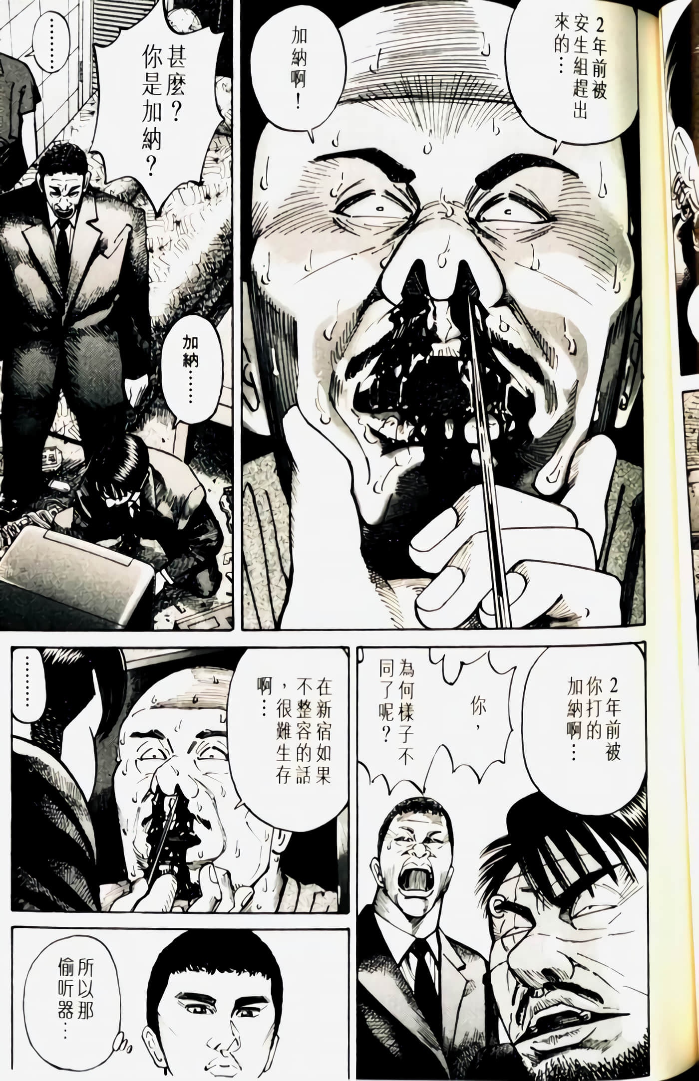 Page 79