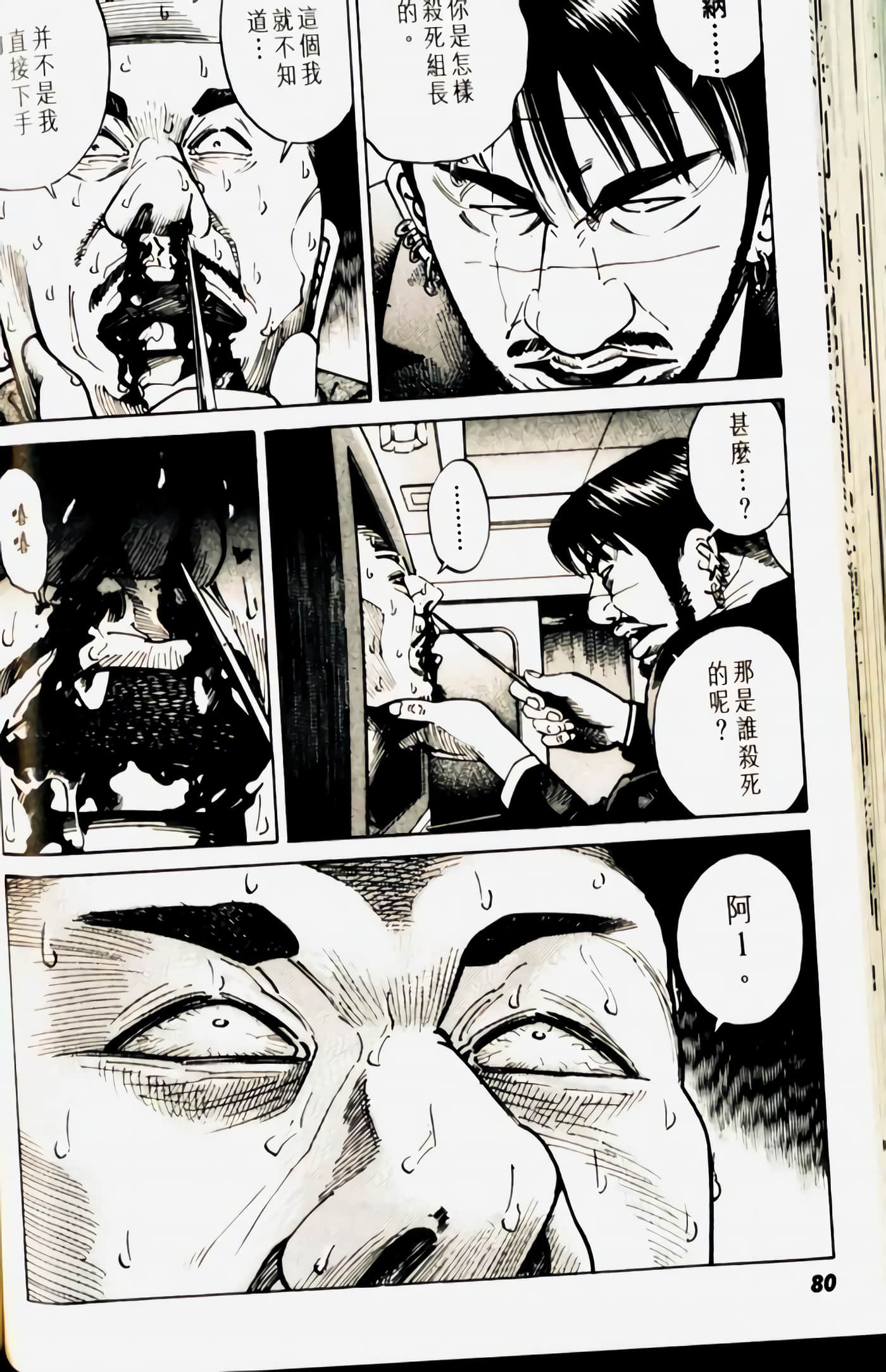 Page 80