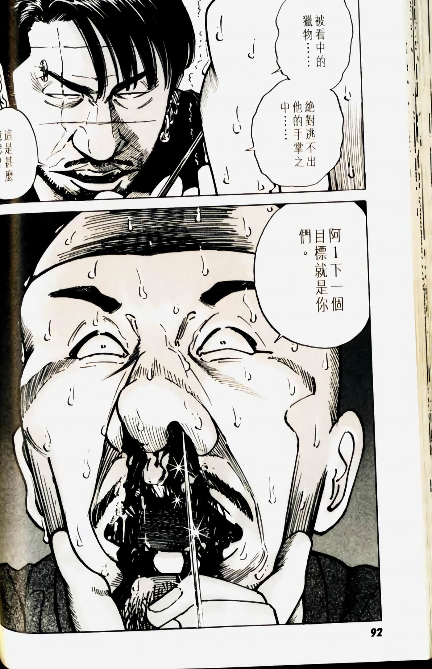 Page 92
