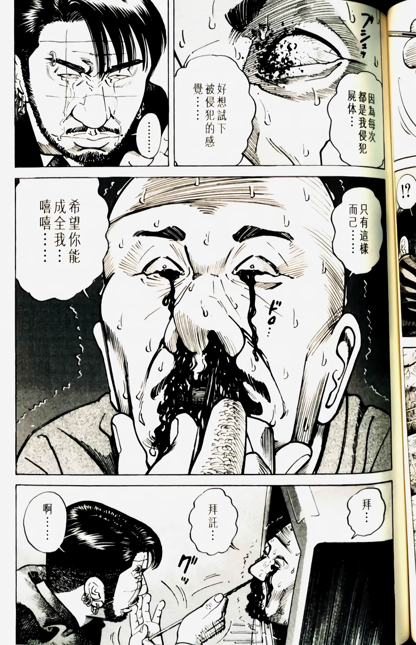 Page 99
