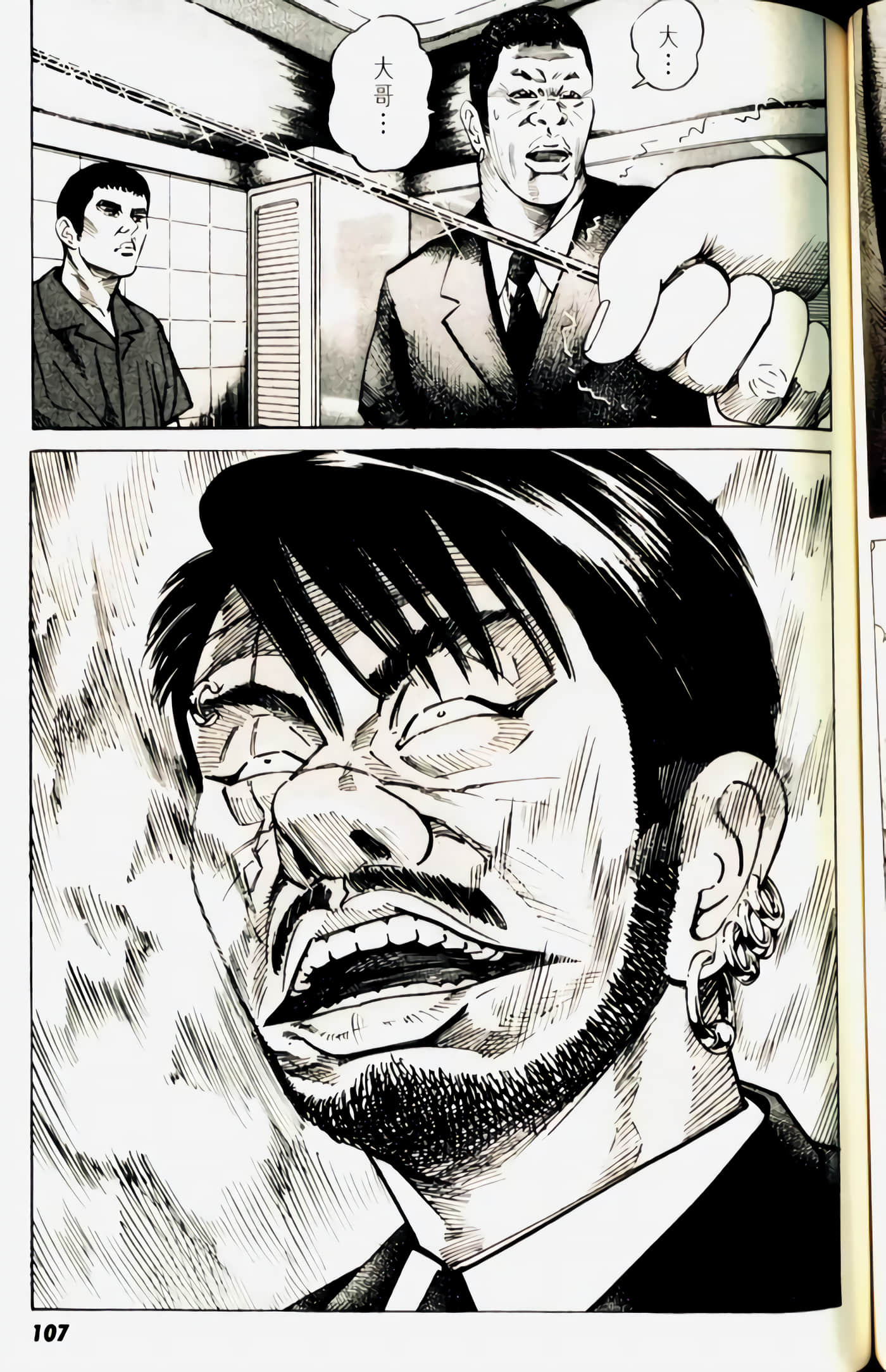 Page 107