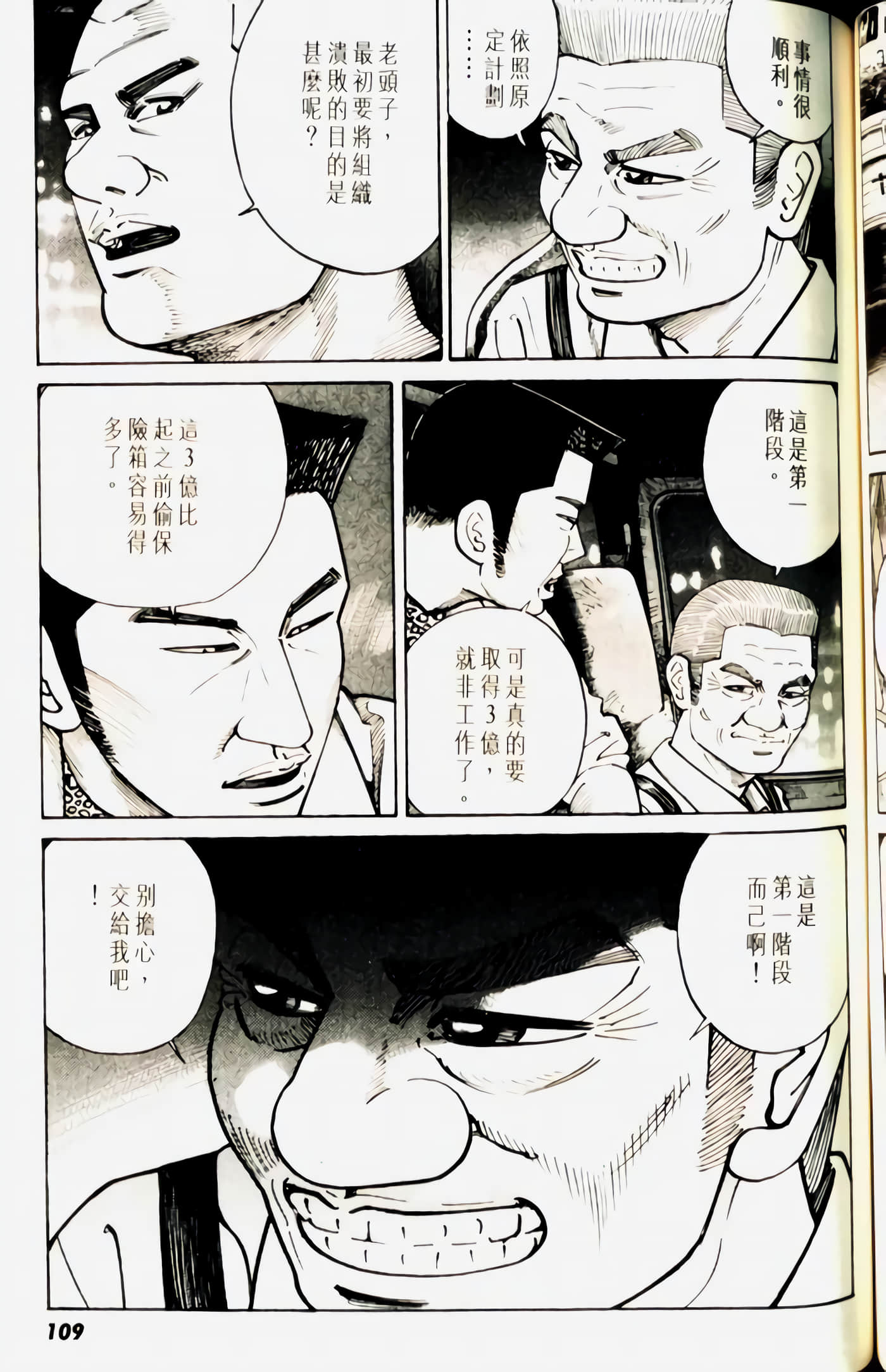 Page 109