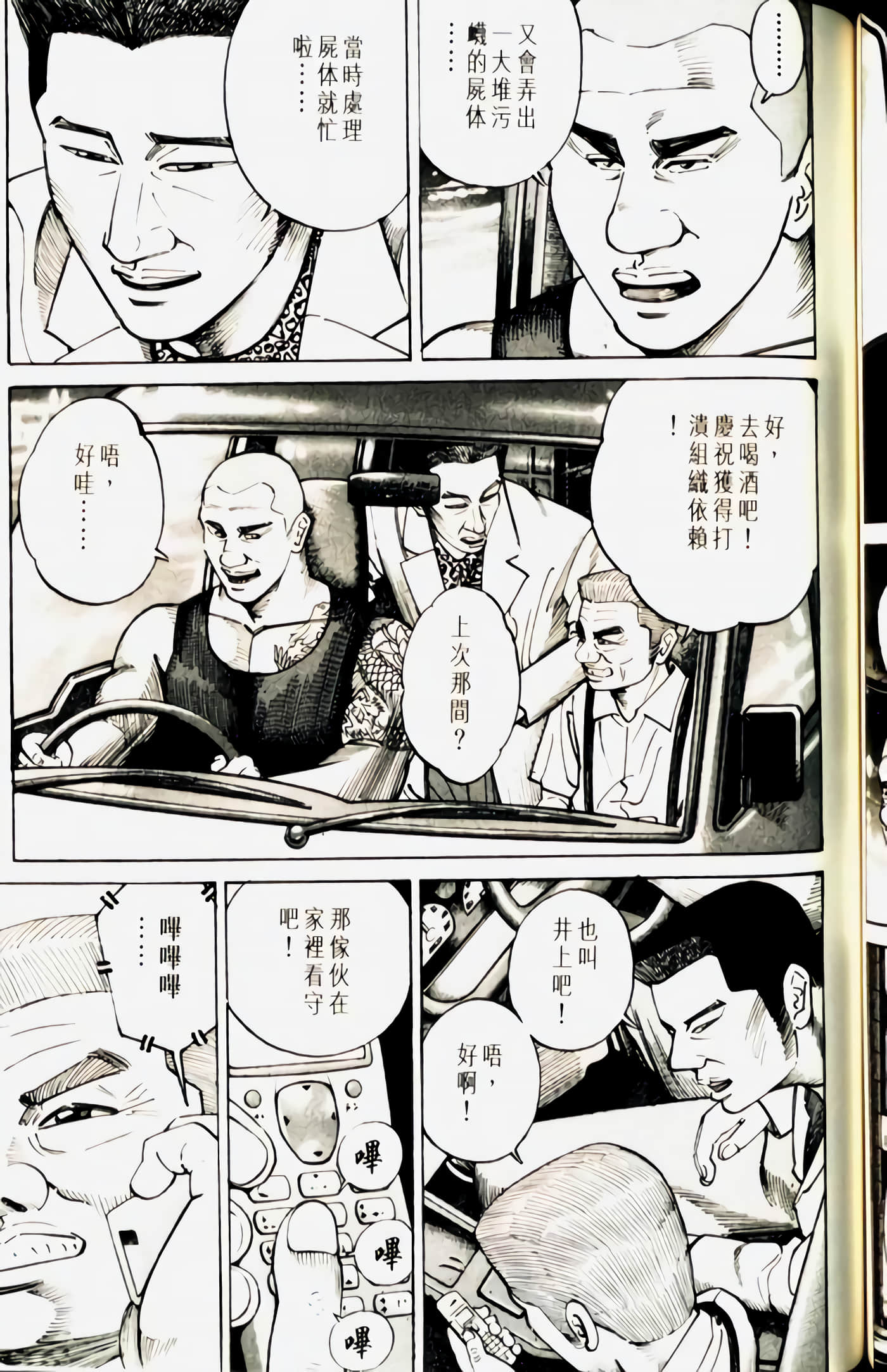 Page 111