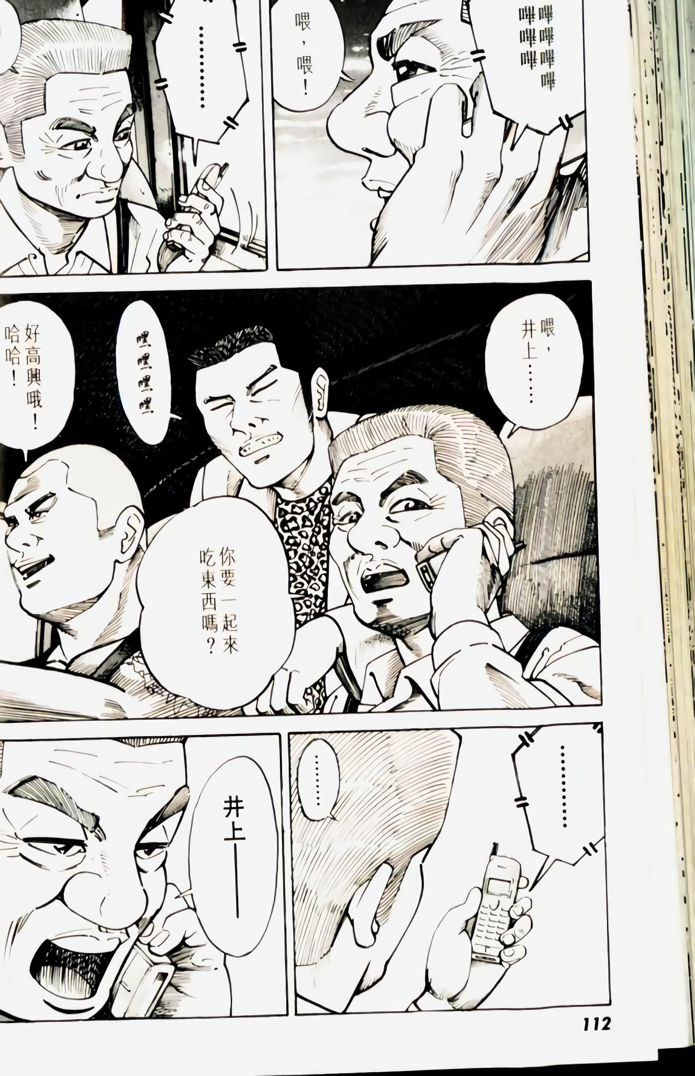Page 112