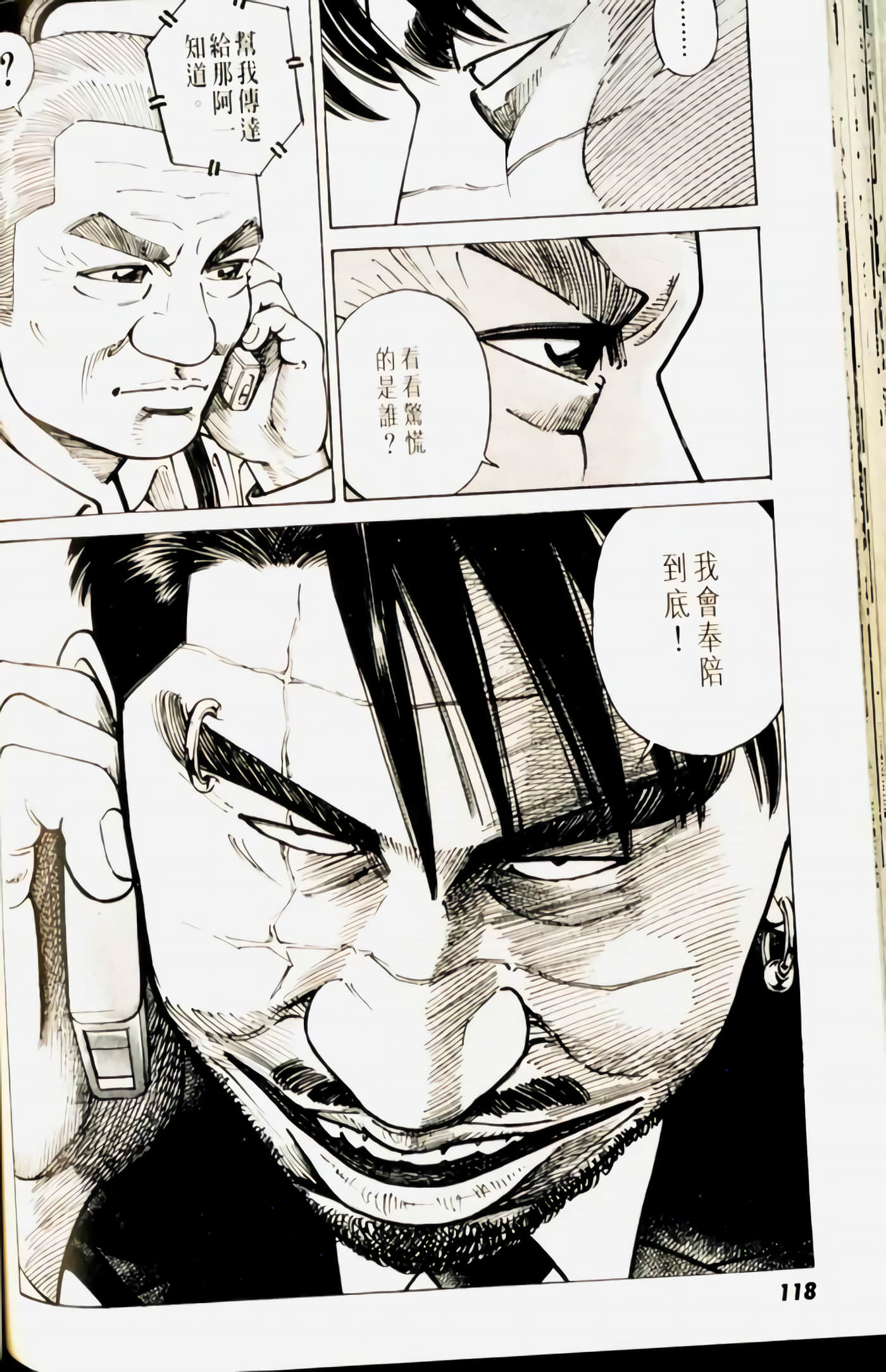 Page 118