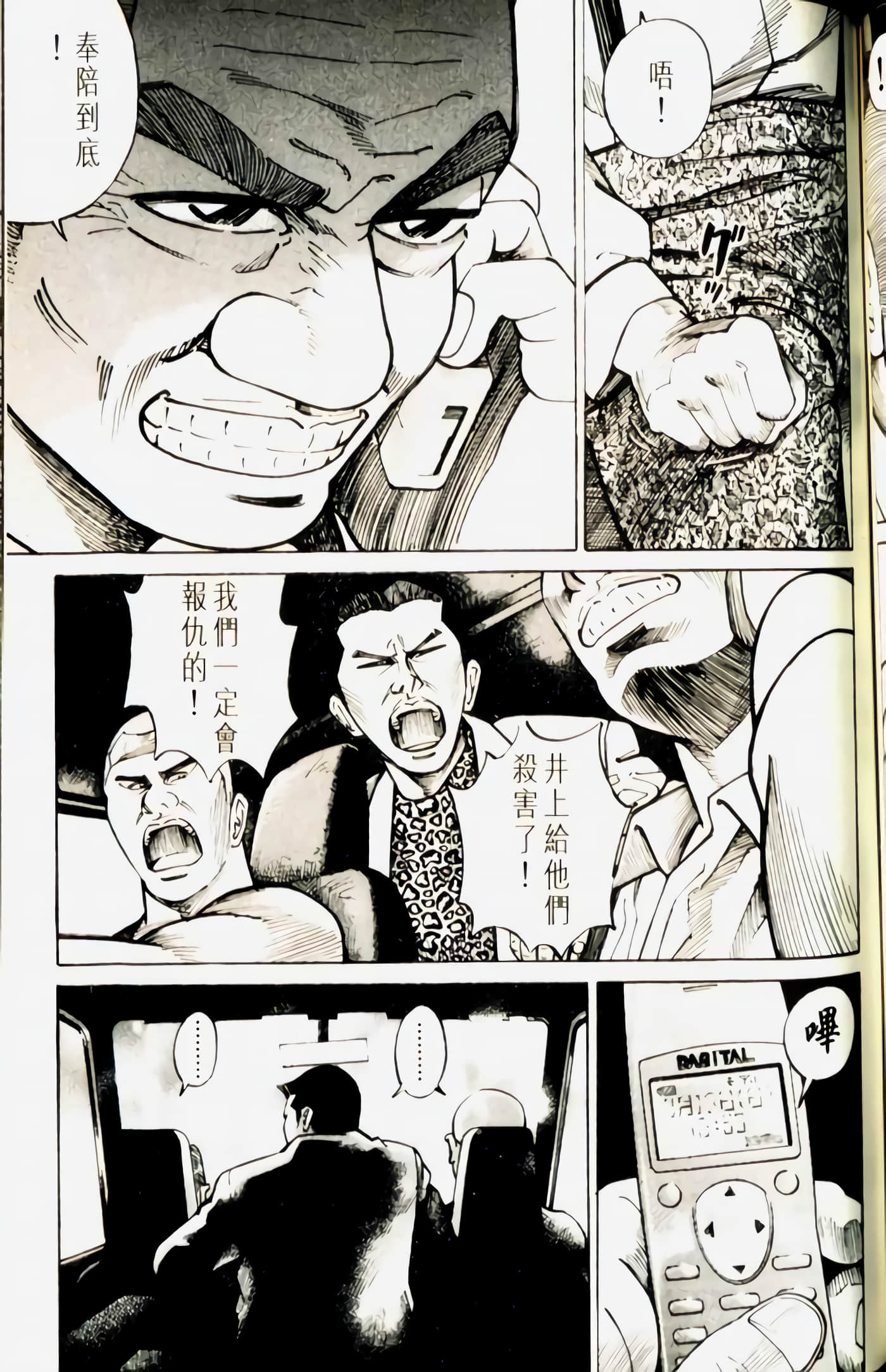 Page 119