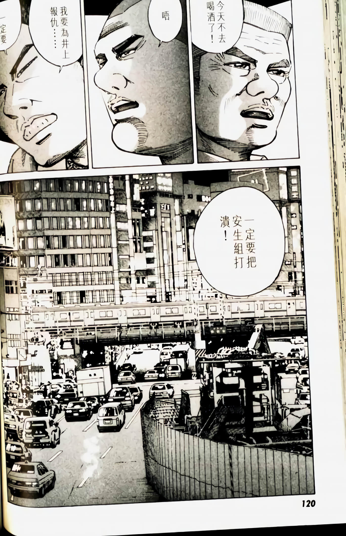 Page 120