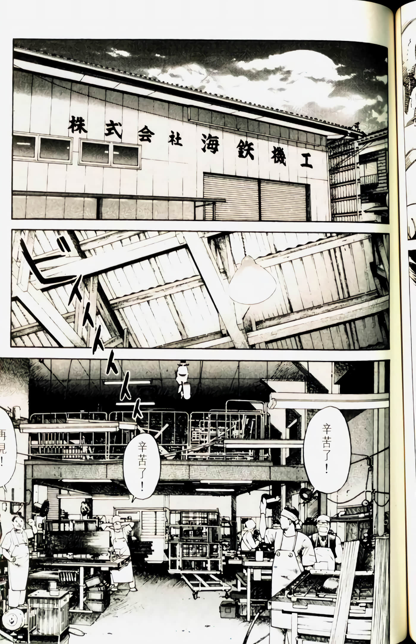 Page 137