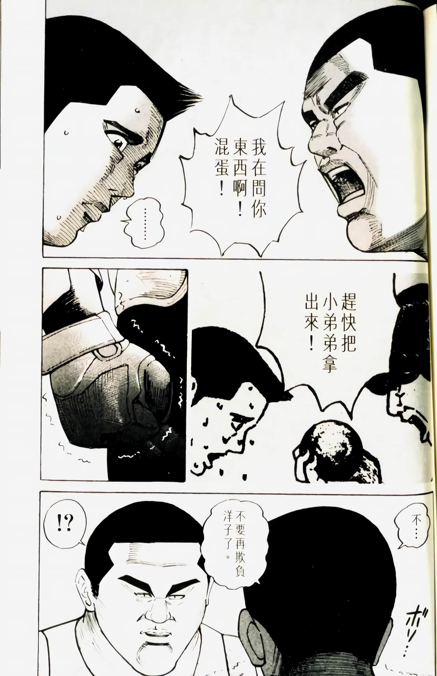 Page 181