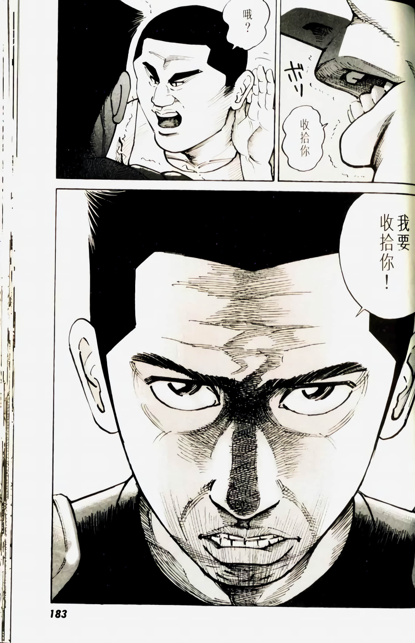 Page 183
