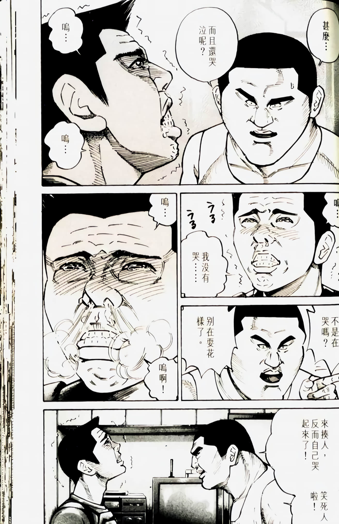 Page 193