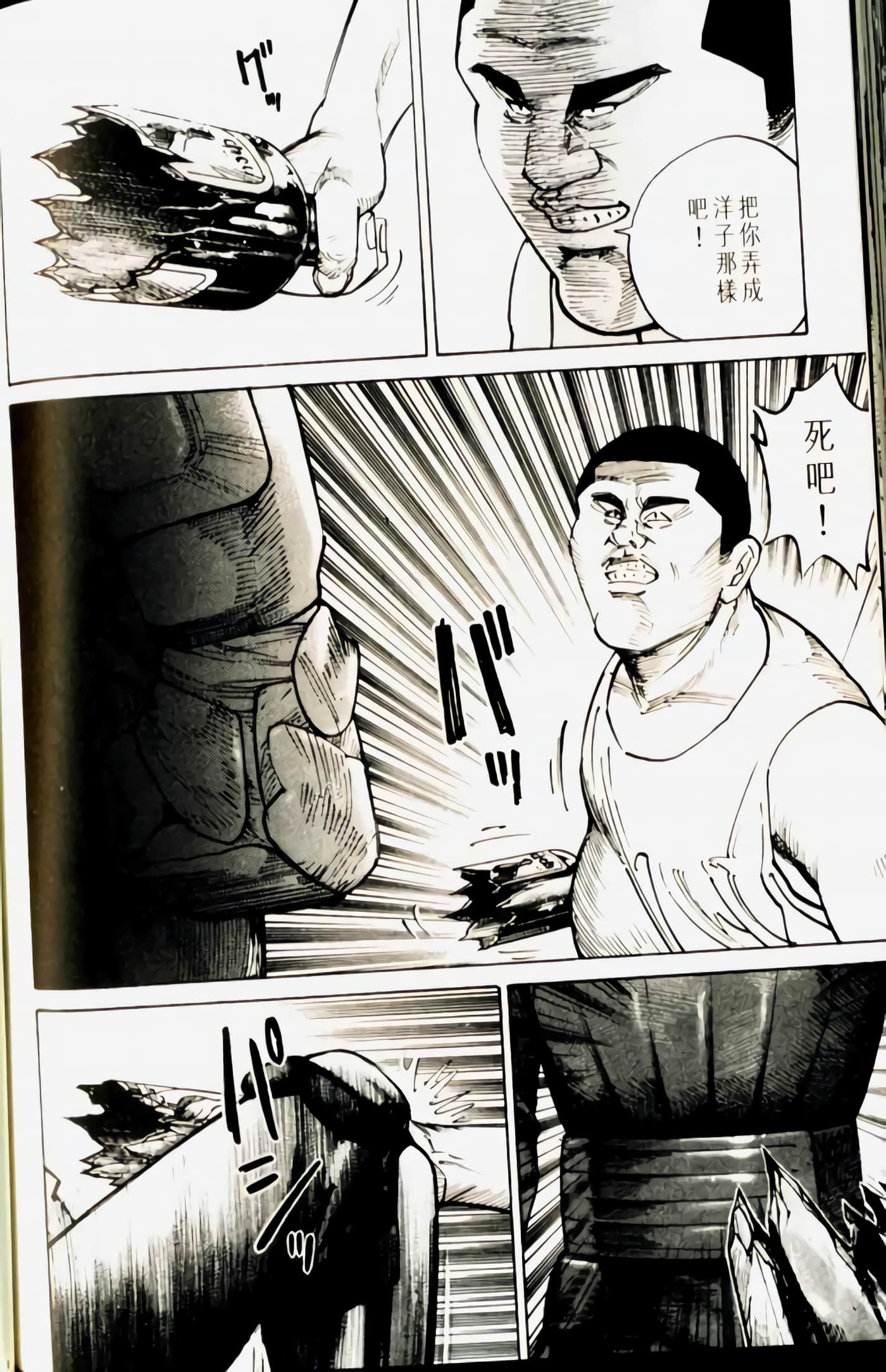 Page 194