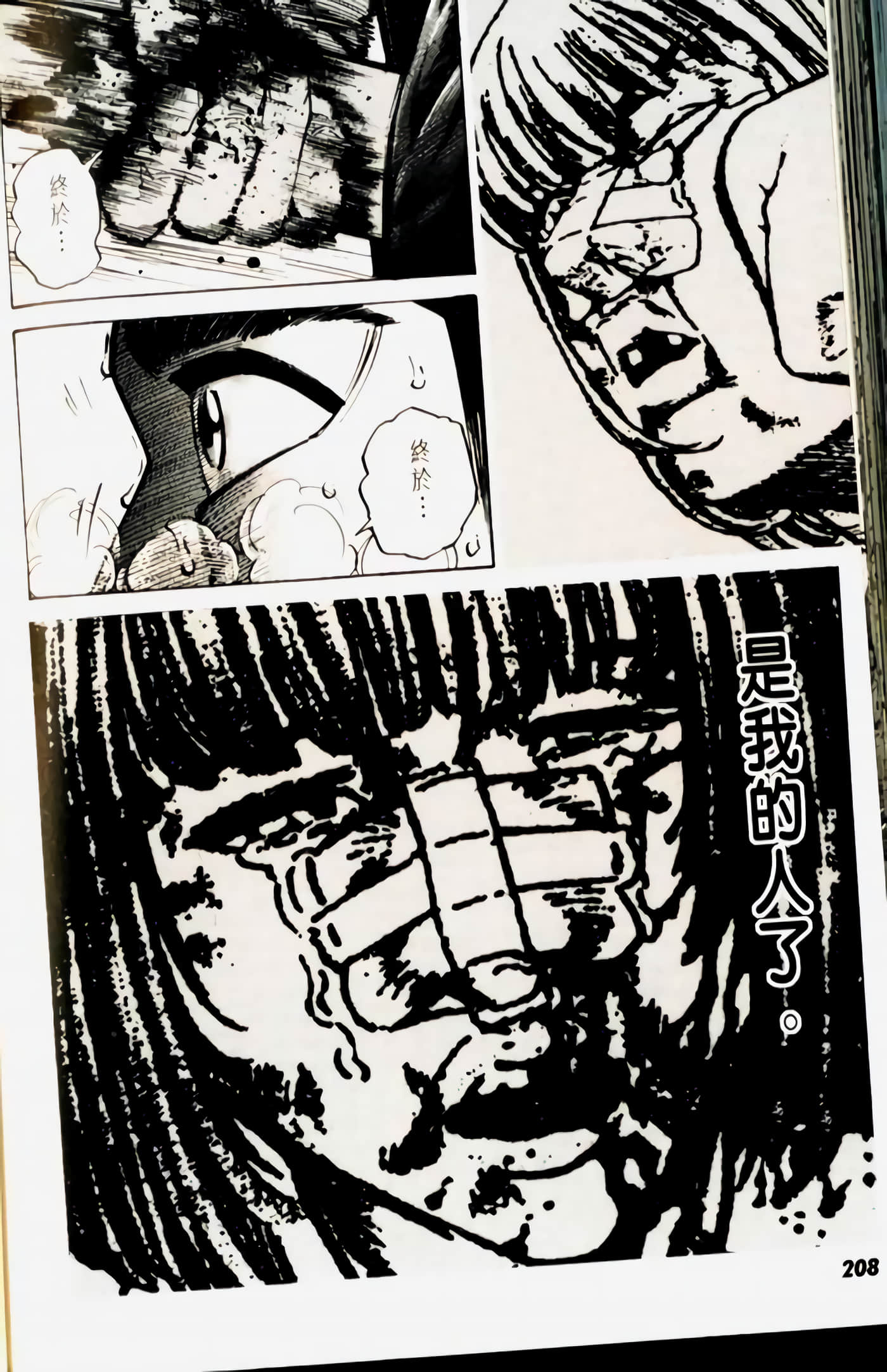 Page 208