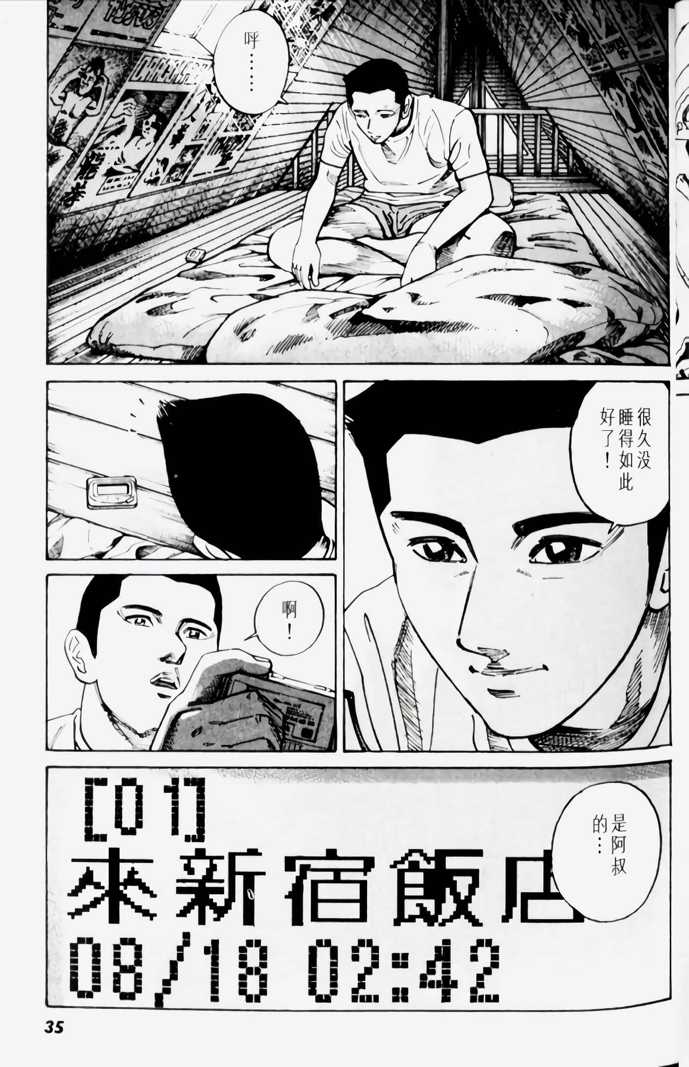 Page 33