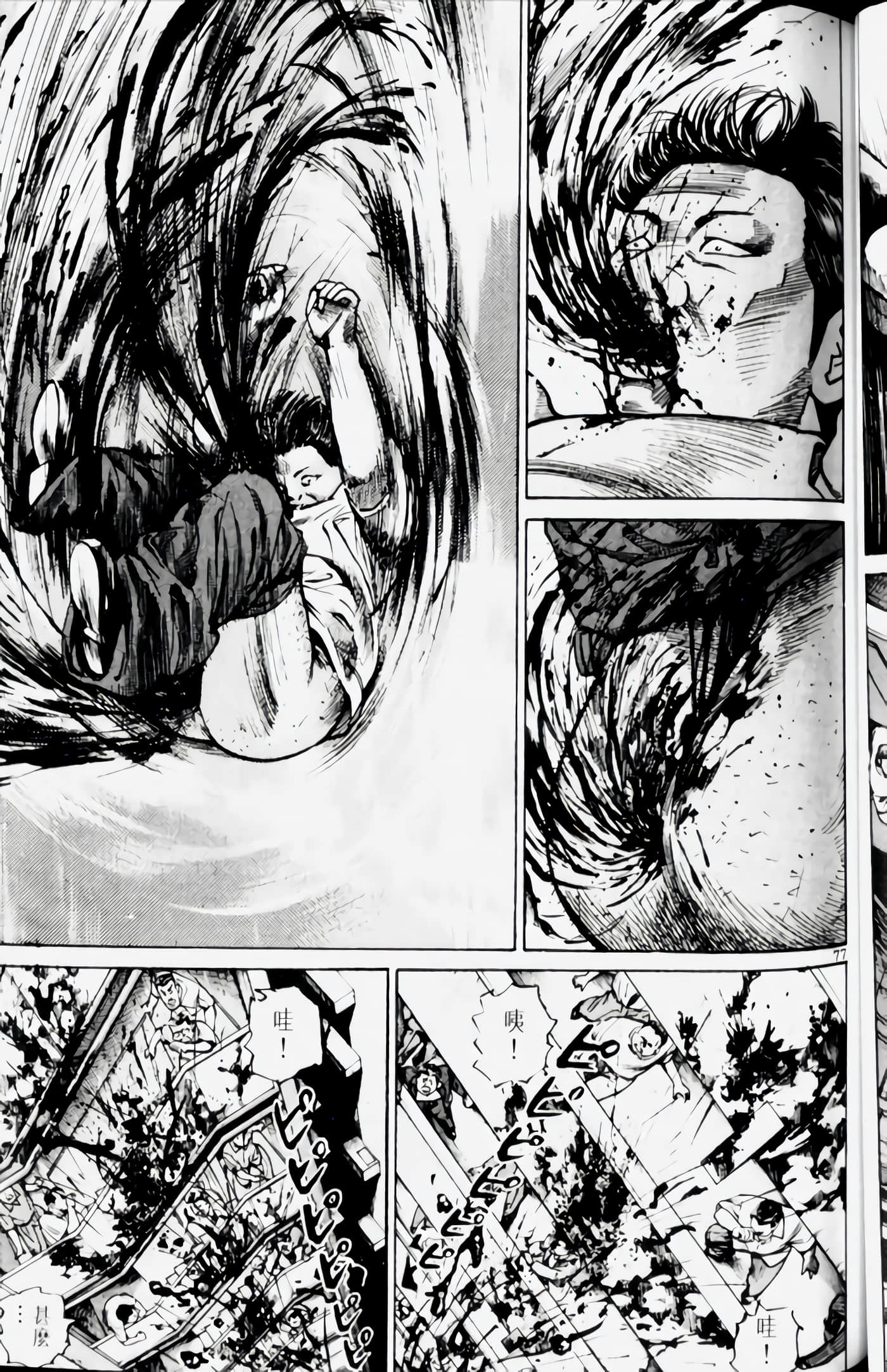 Page 79