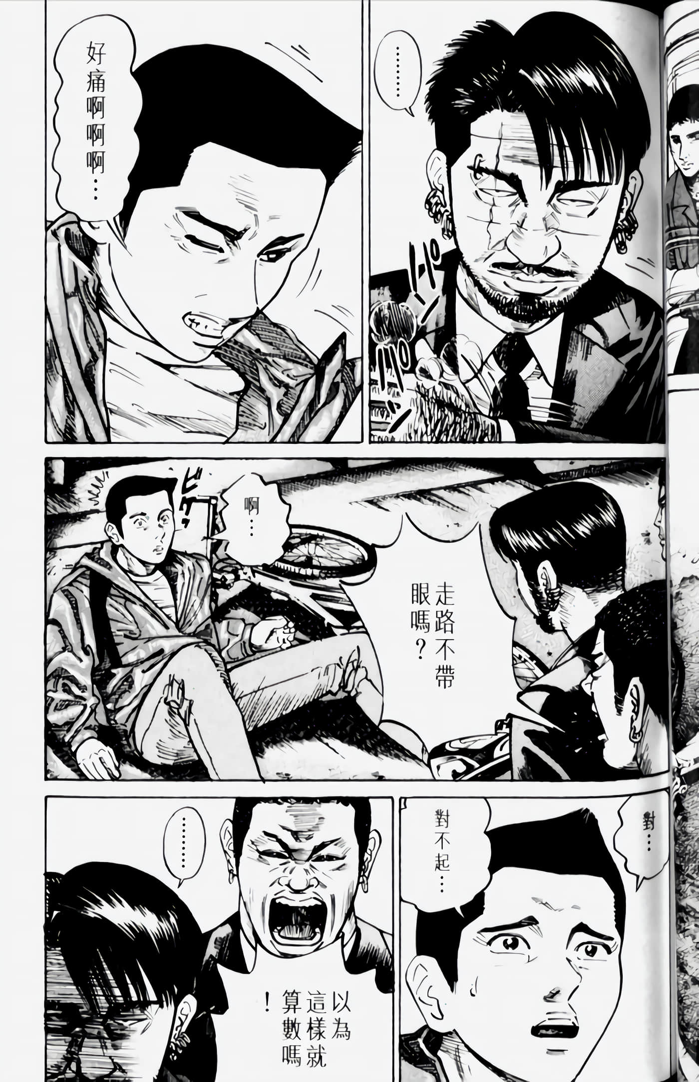 Page 99