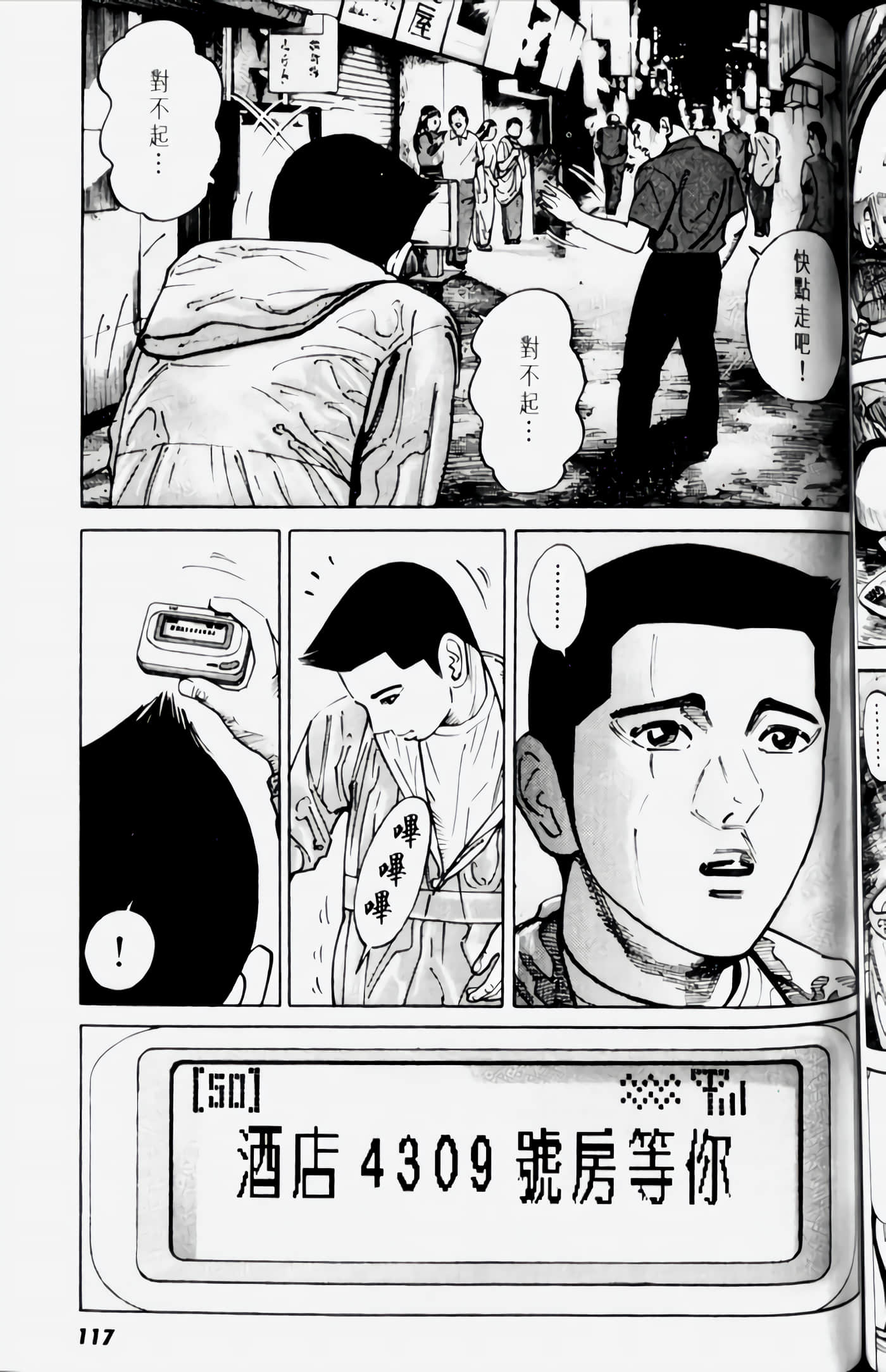 Page 115