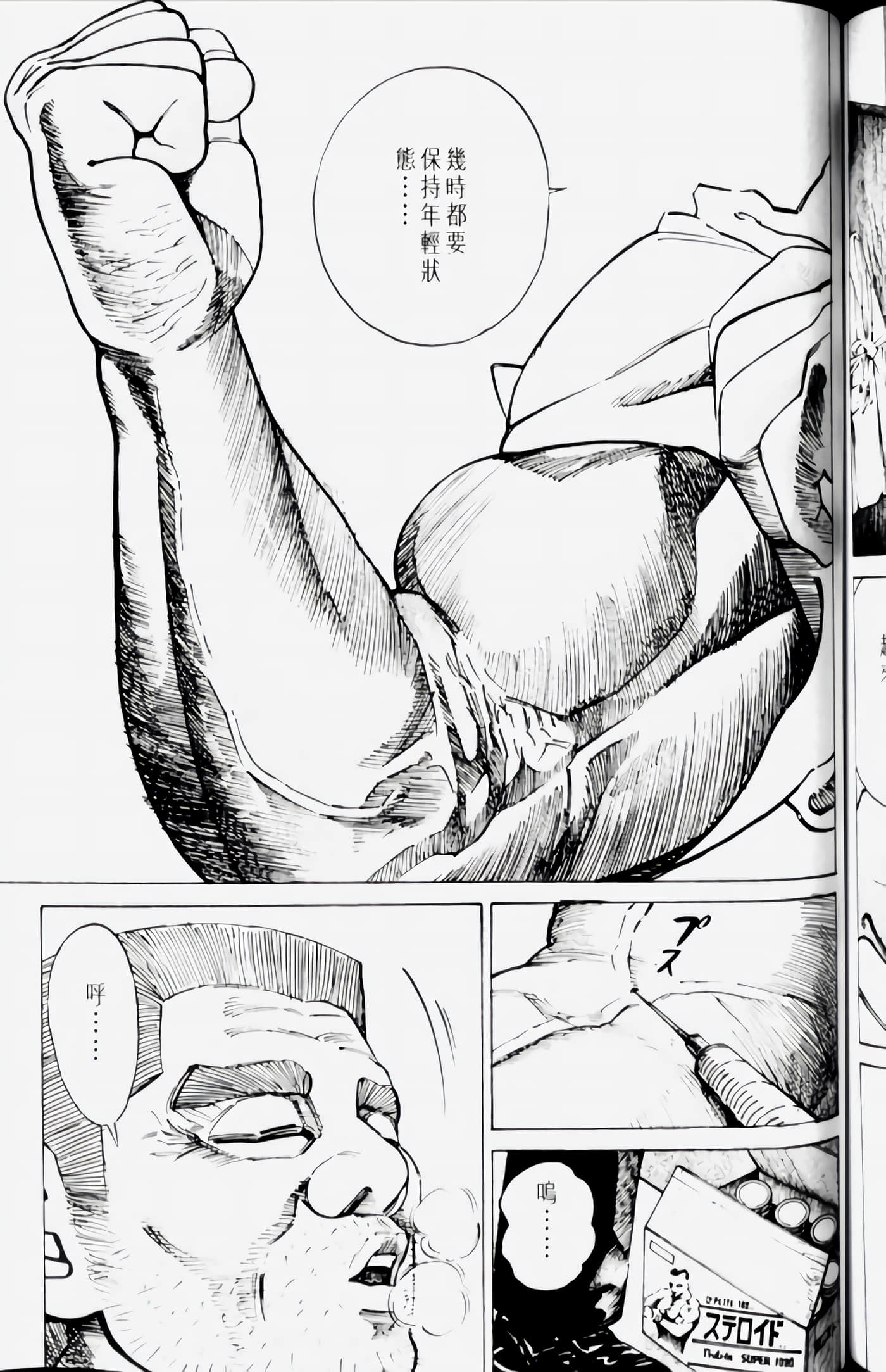 Page 143