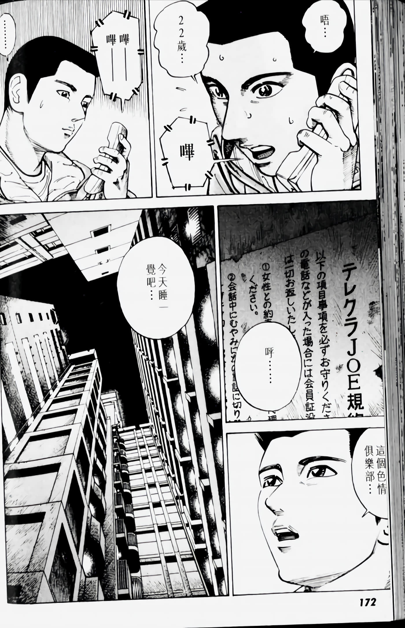 Page 170
