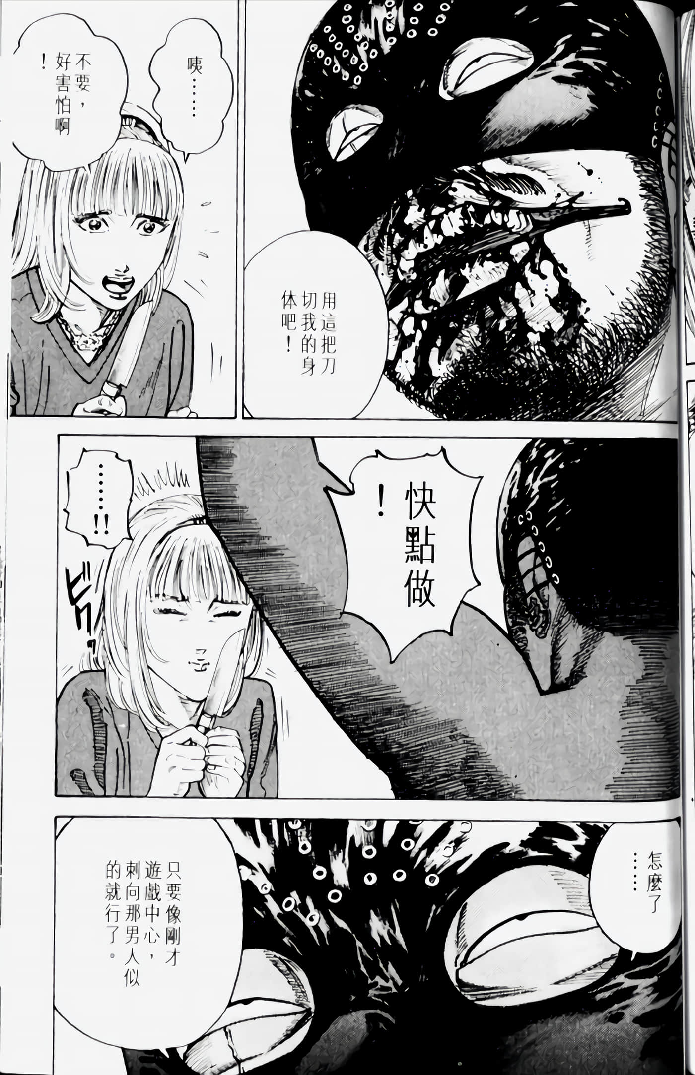 Page 179