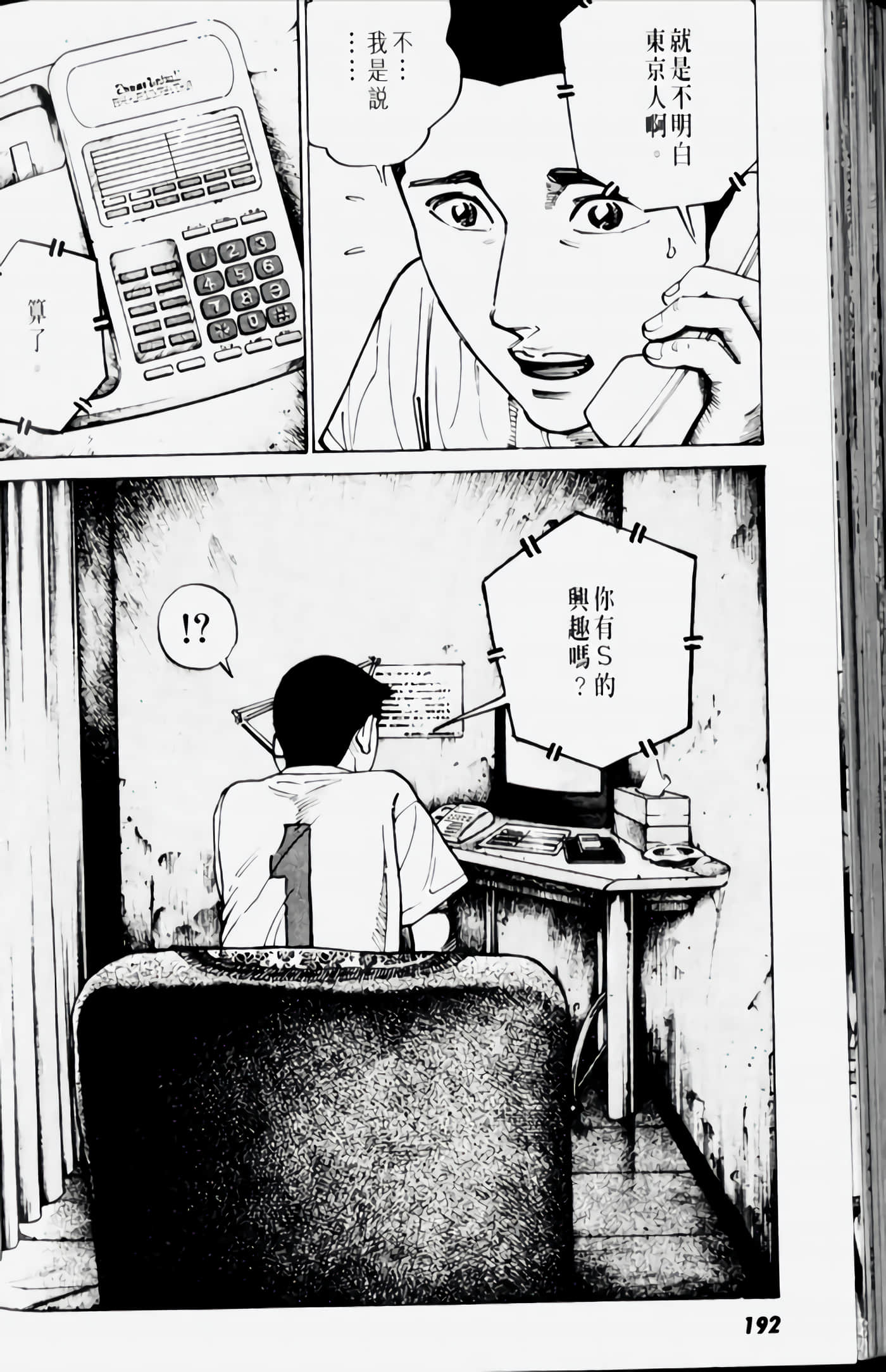 Page 190