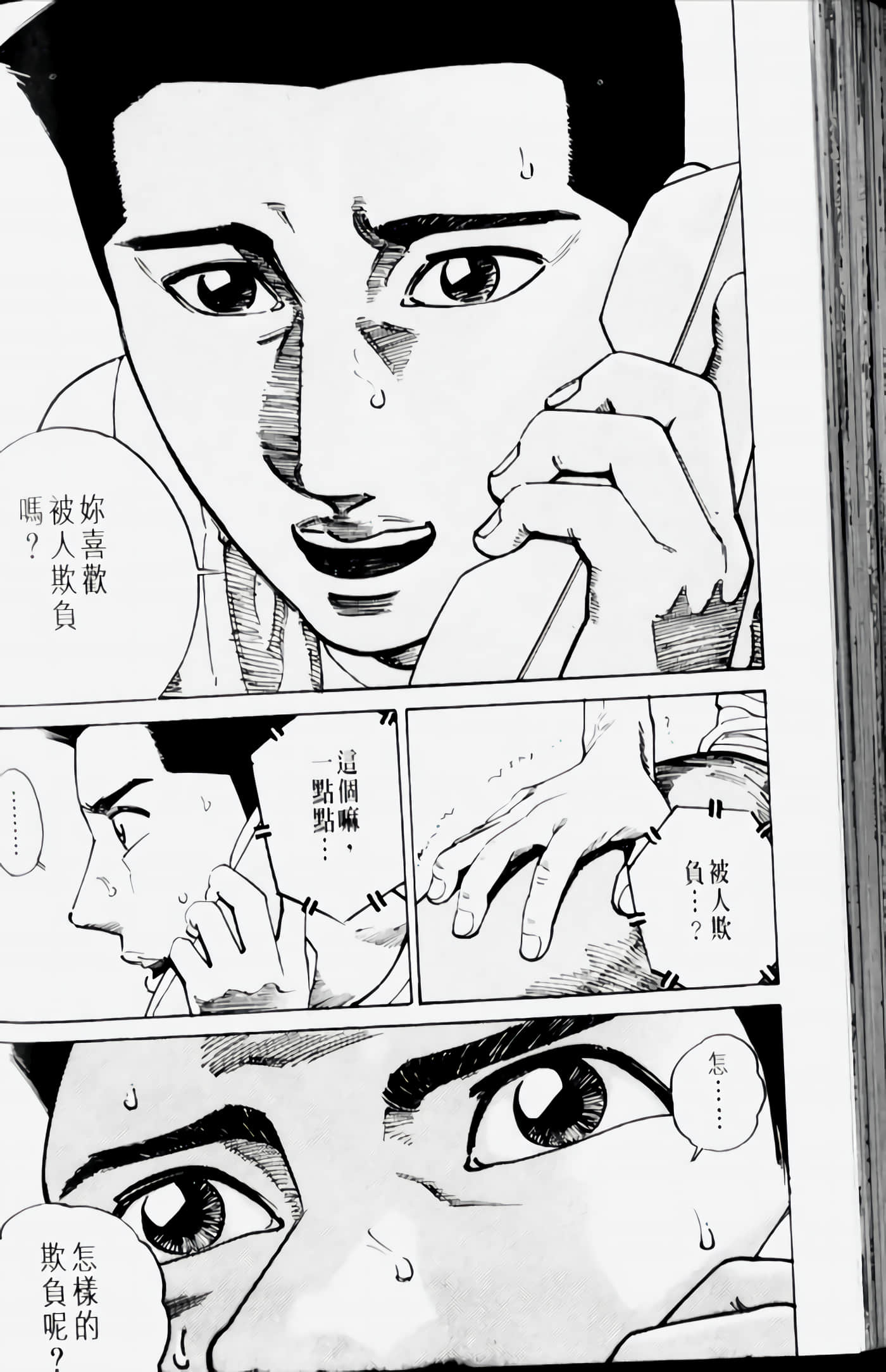 Page 192
