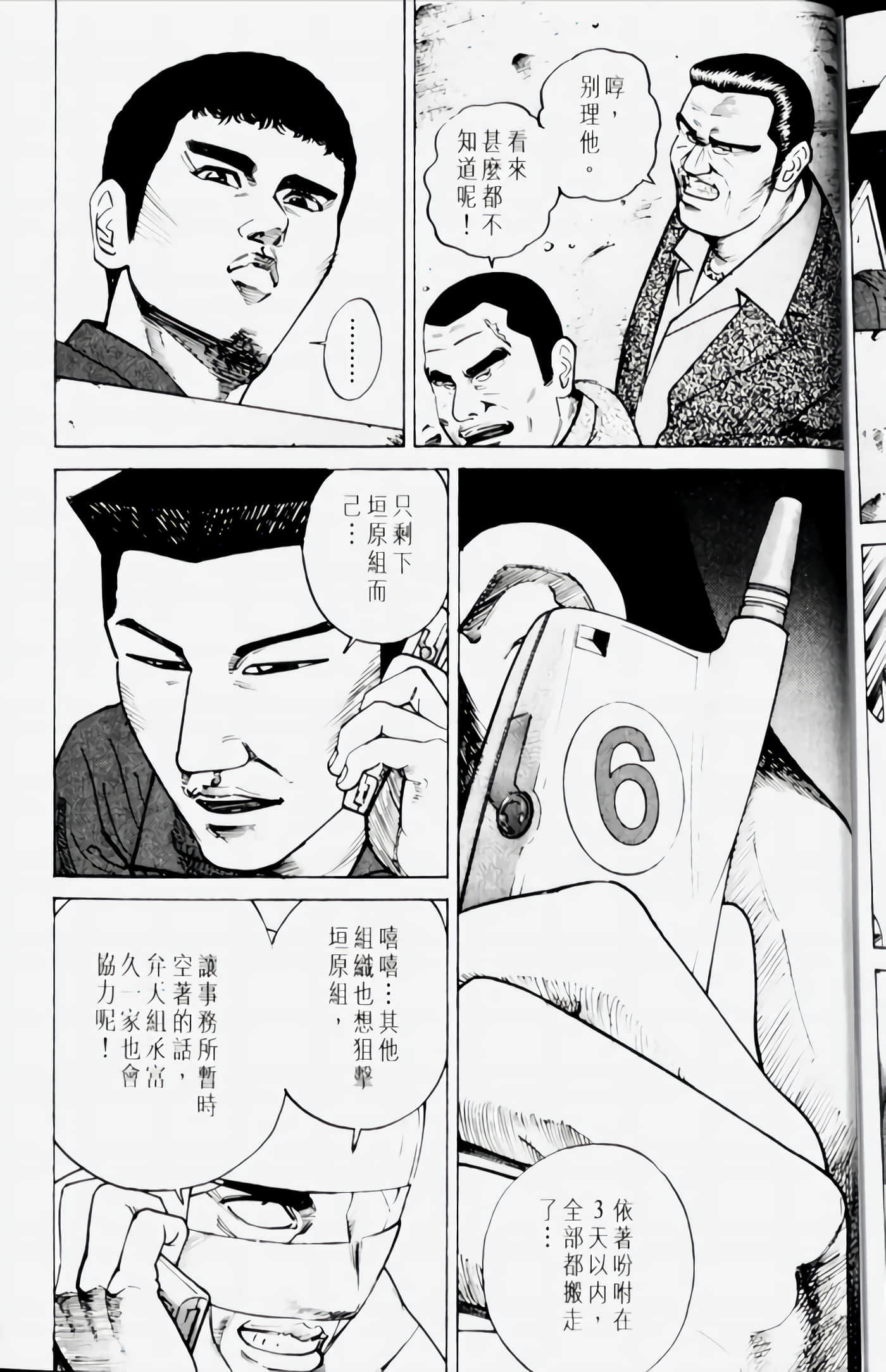 Page 205