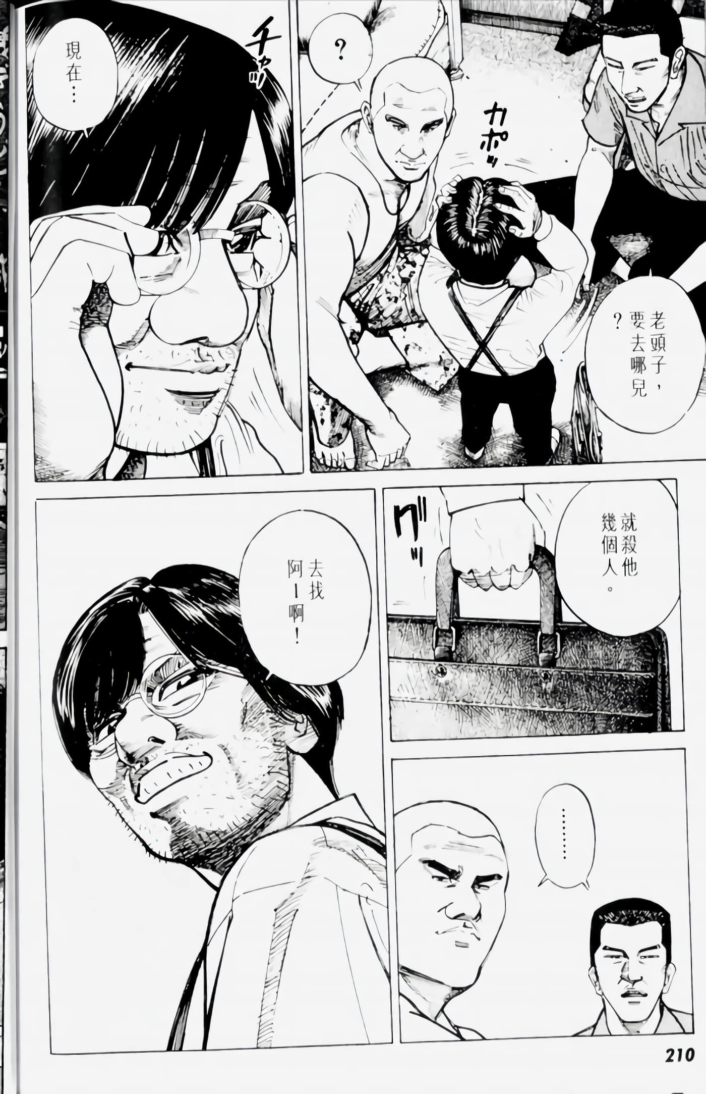 Page 208