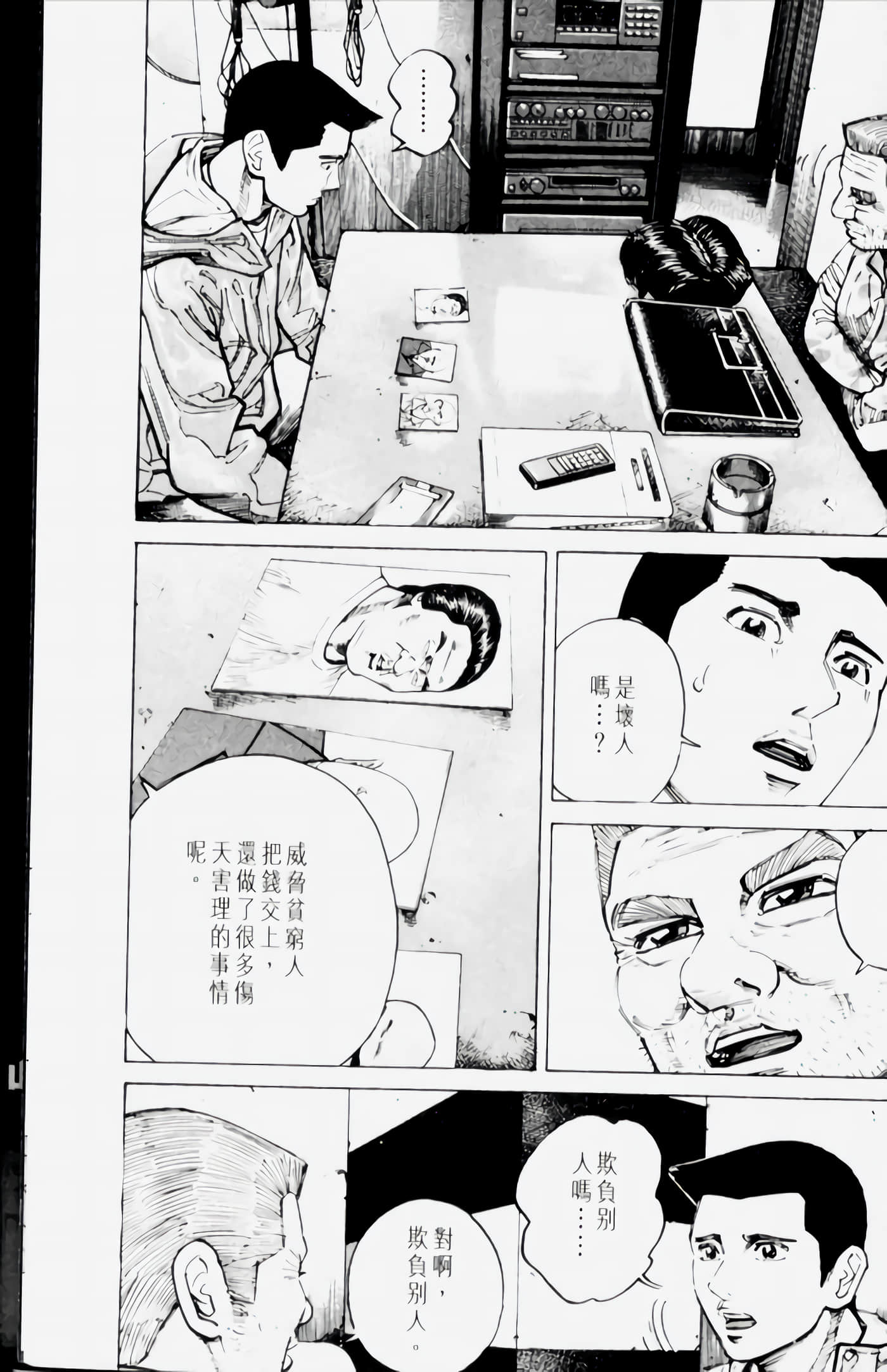 Page 211
