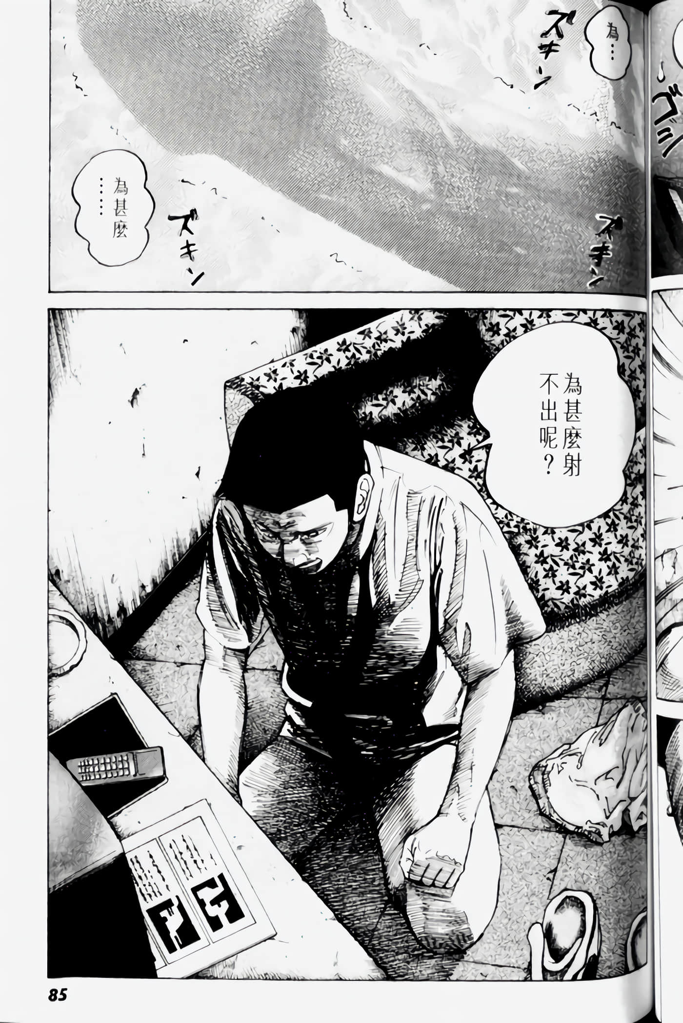Page 83