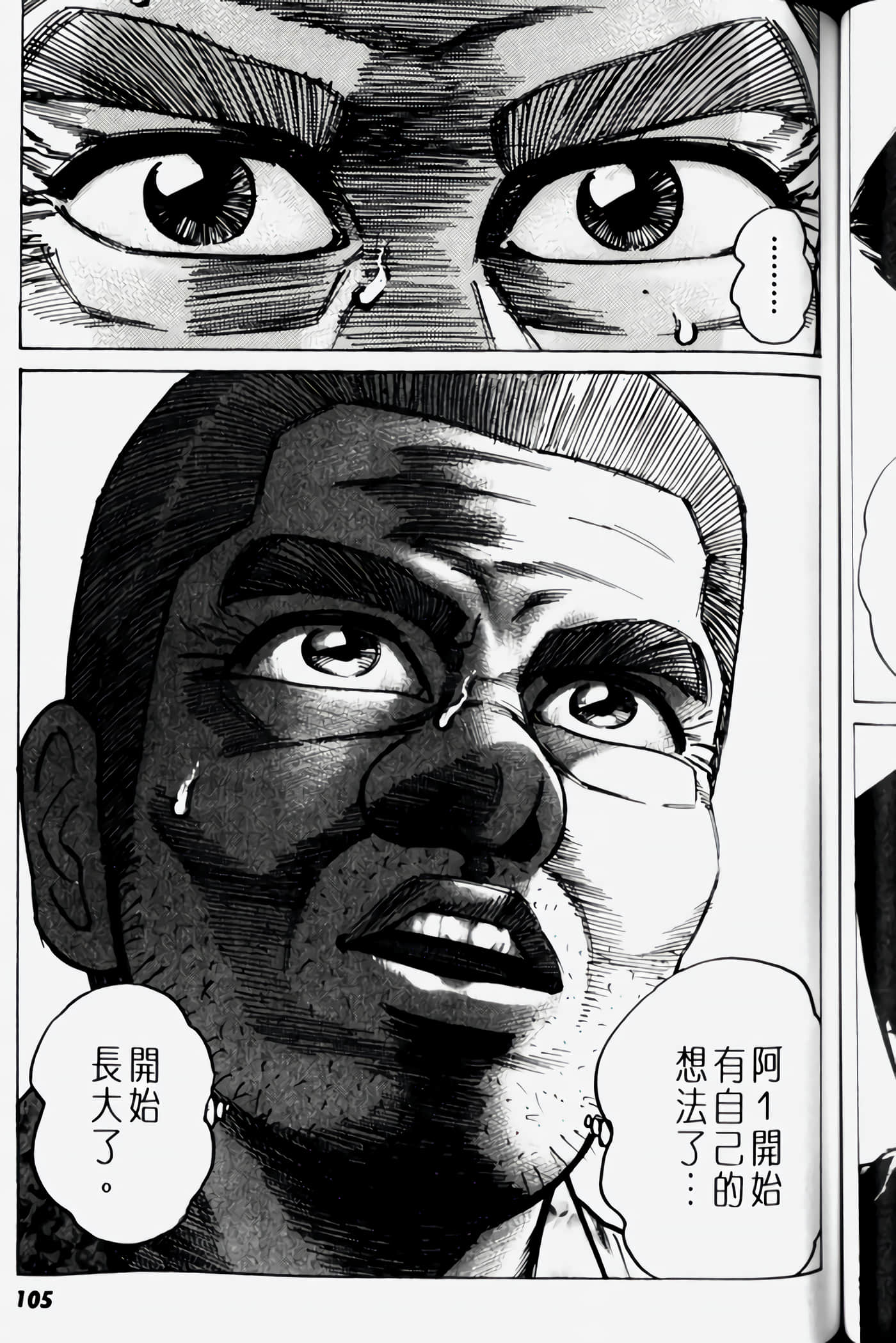Page 103