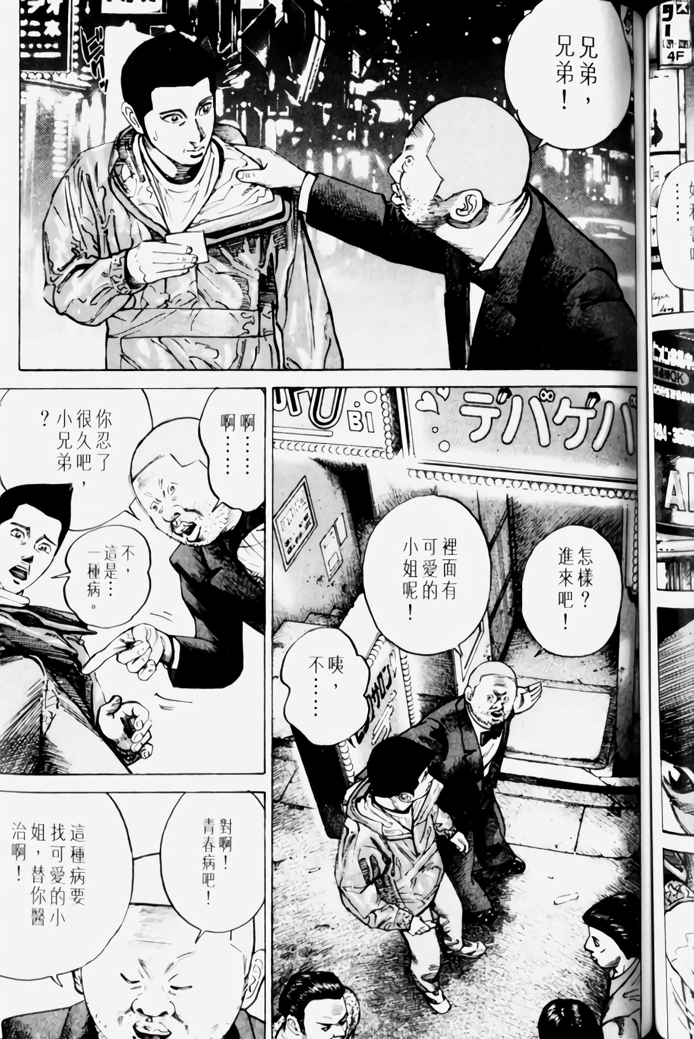 Page 109