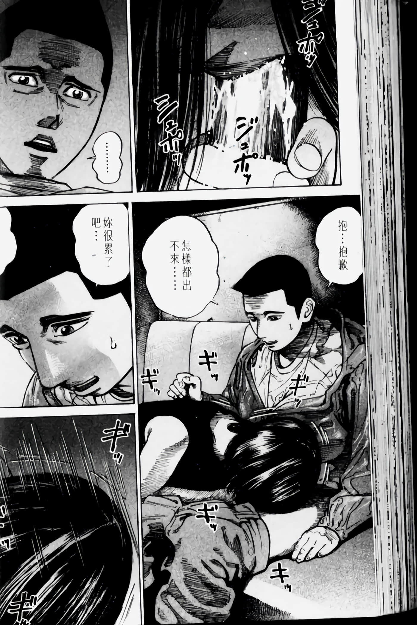 Page 112