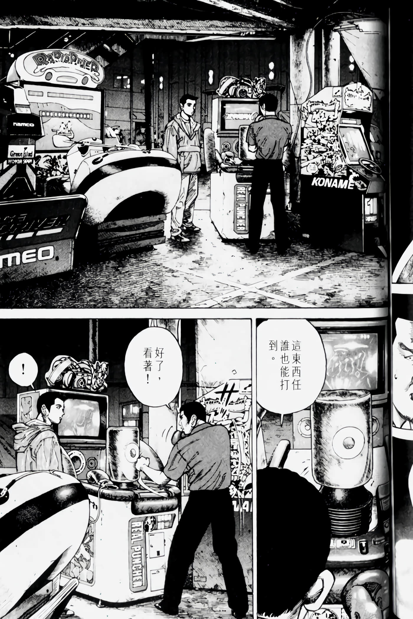 Page 143