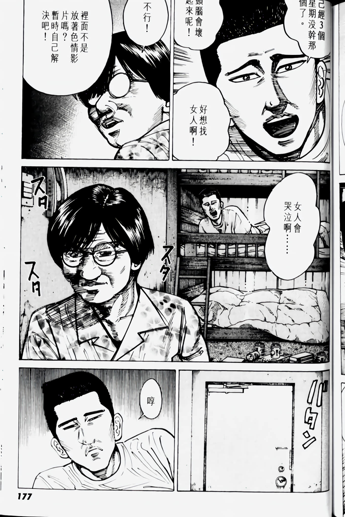 Page 175