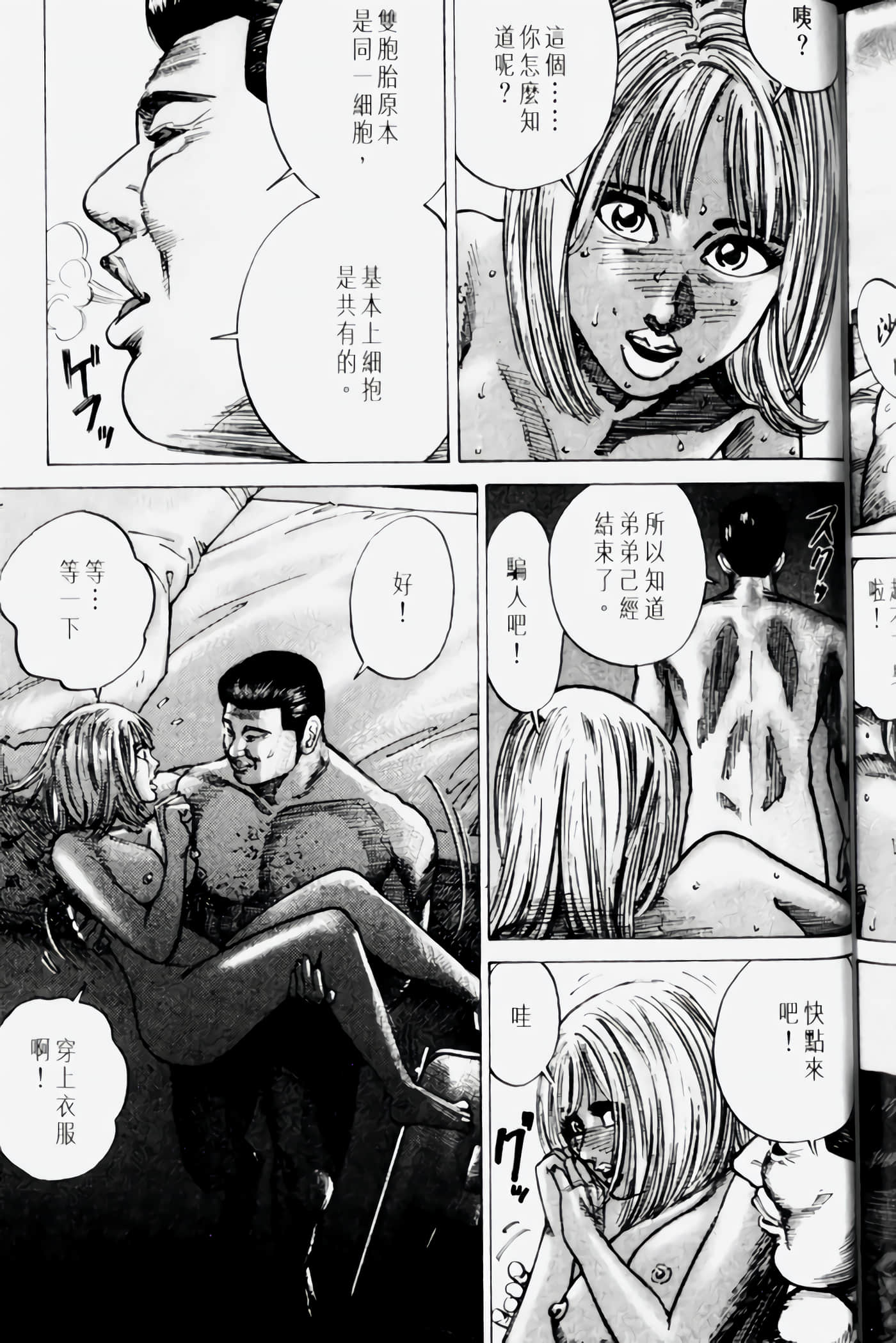 Page 193