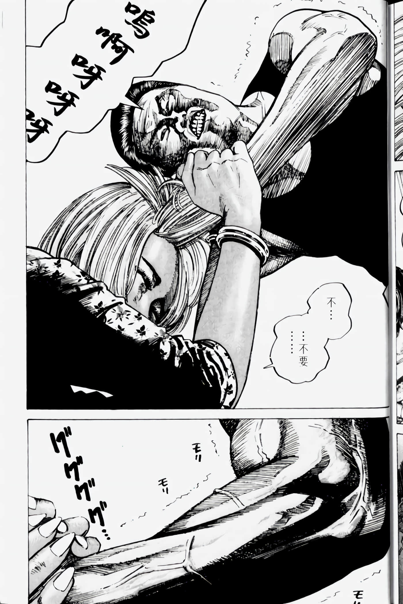 Page 203