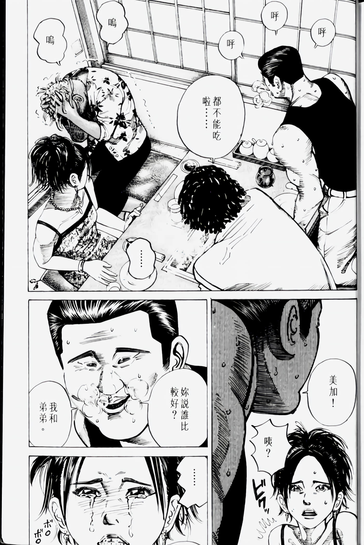 Page 207