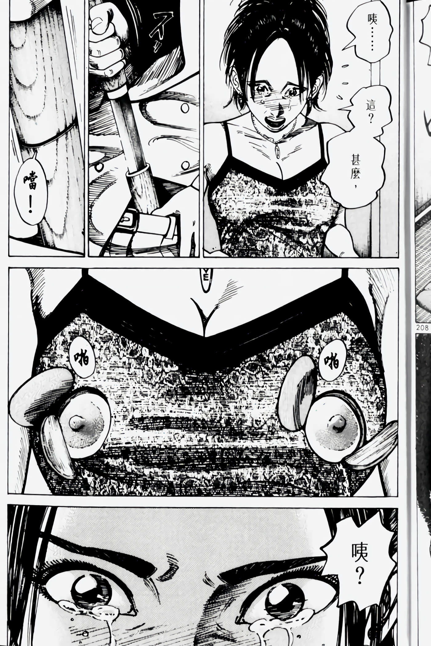 Page 211