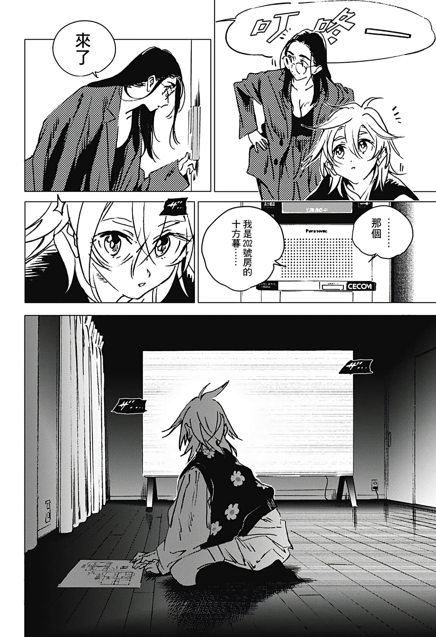 Page 41