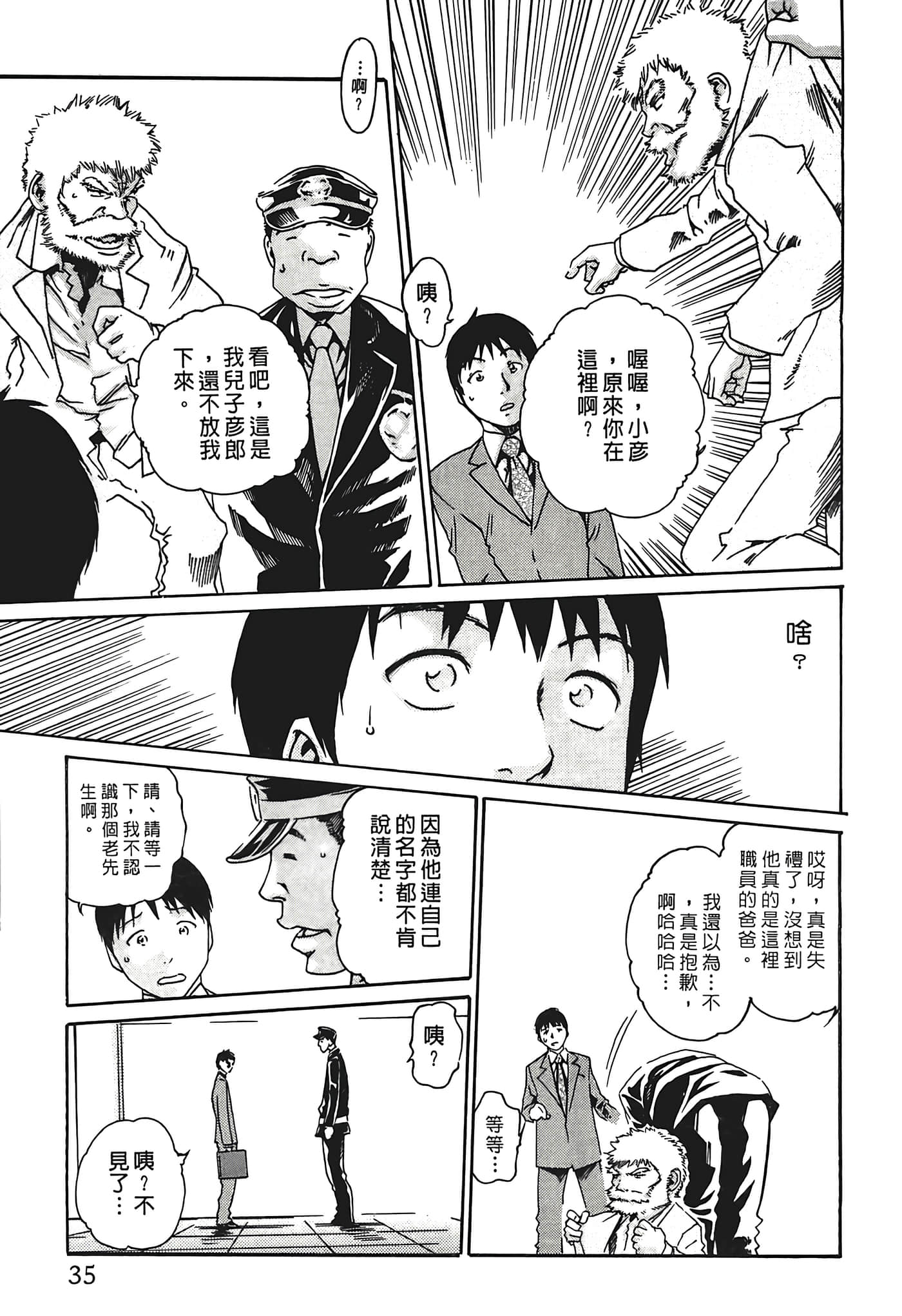 Page 35