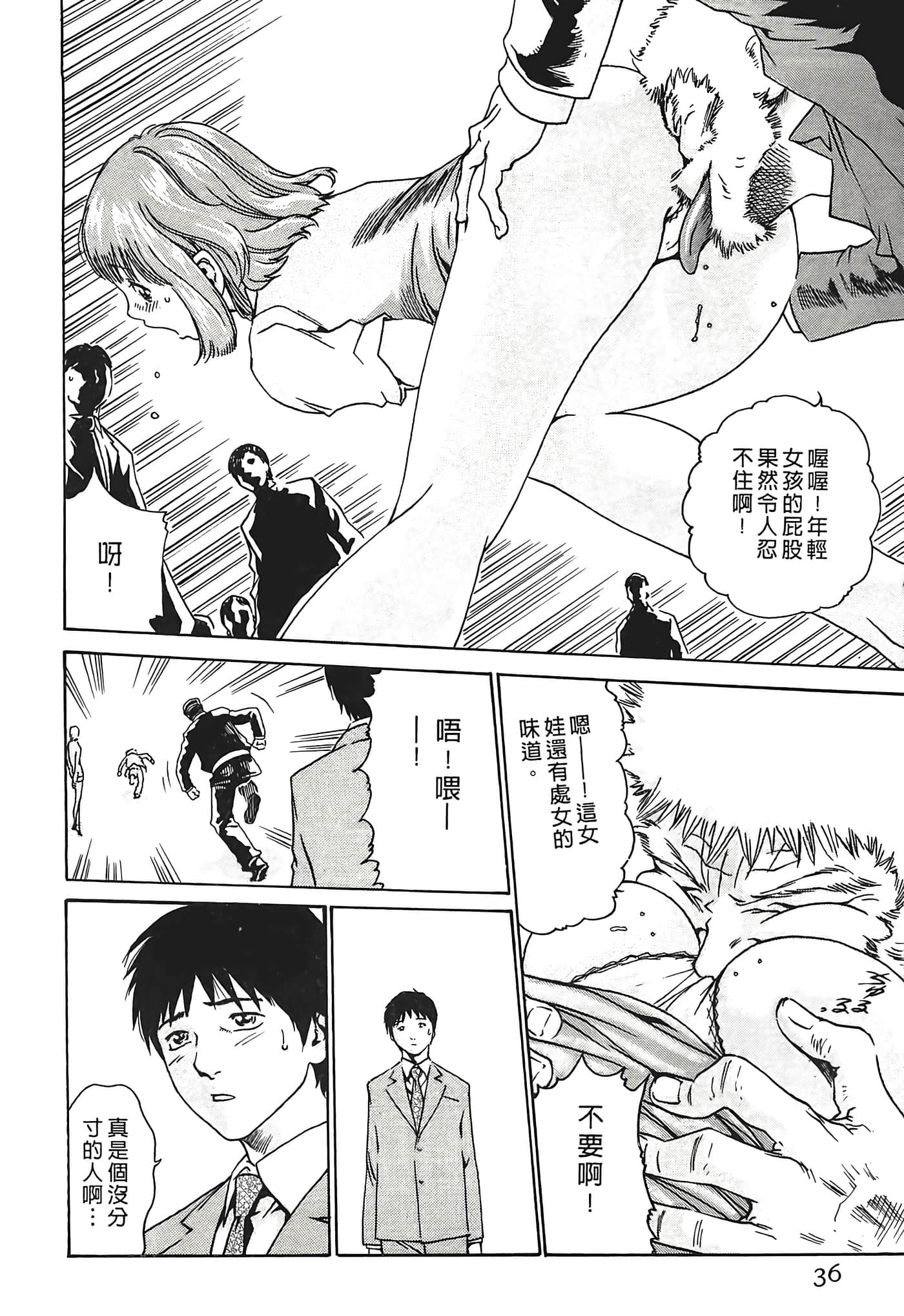 Page 36