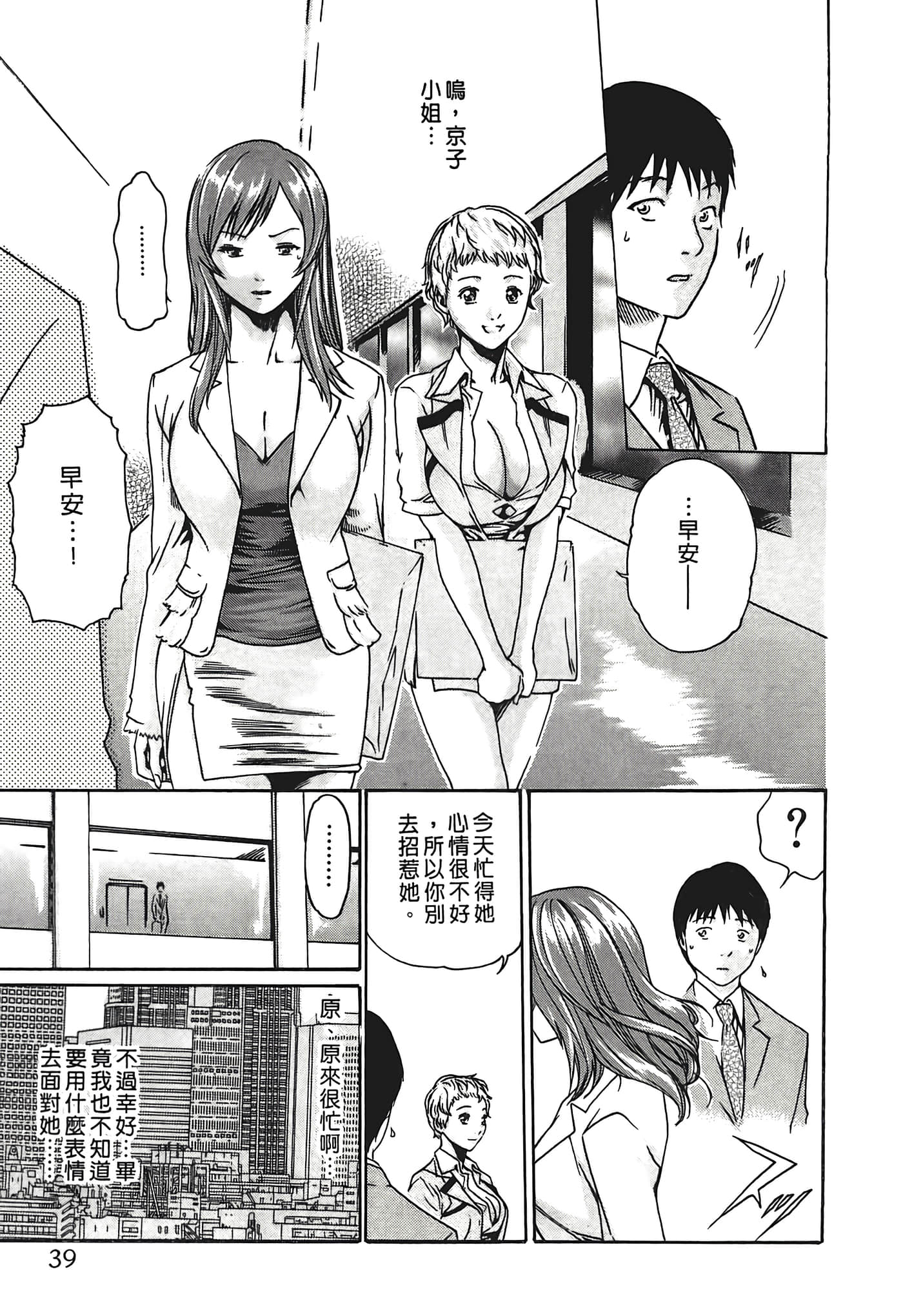 Page 39