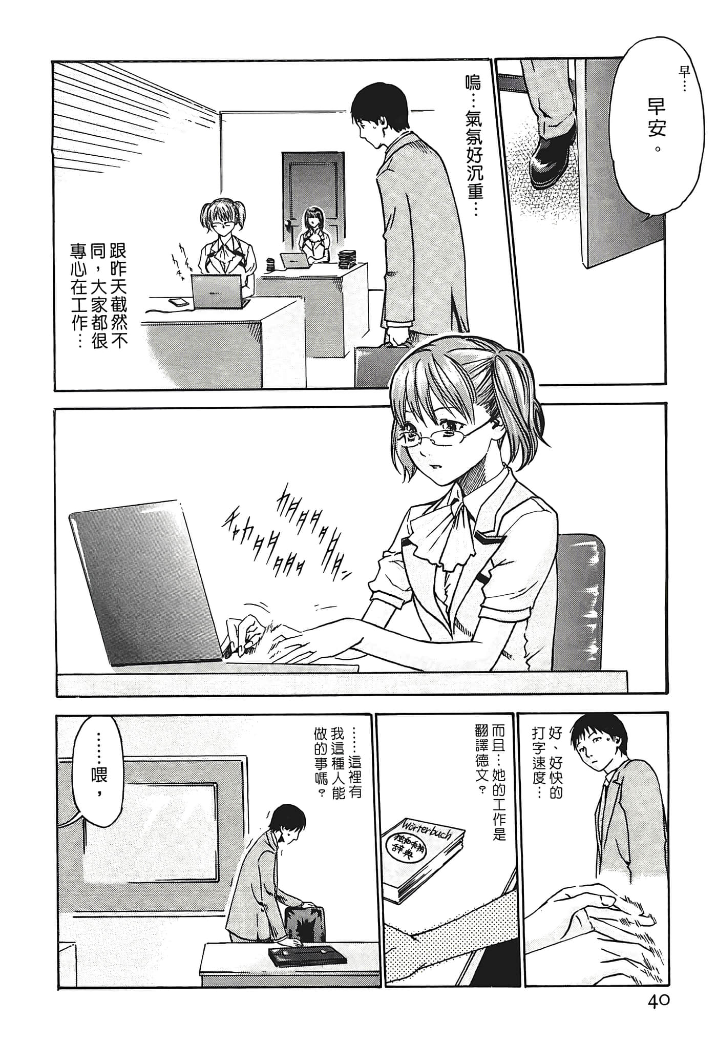 Page 40