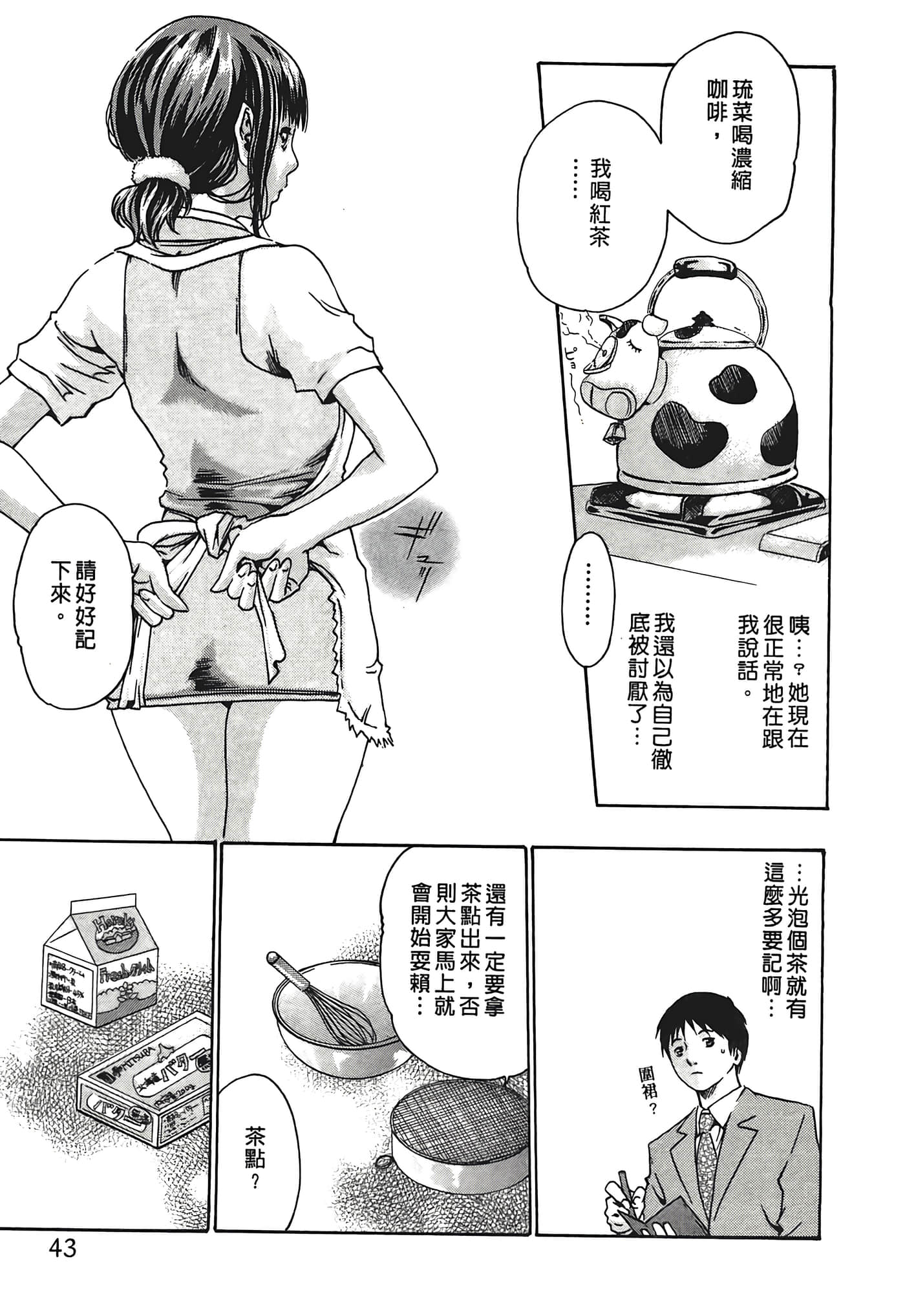 Page 43