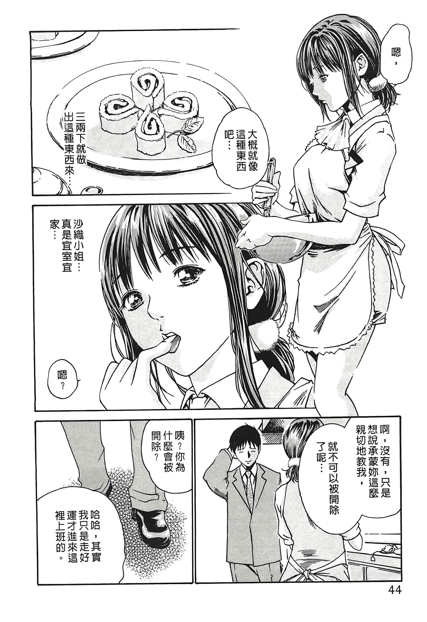 Page 44