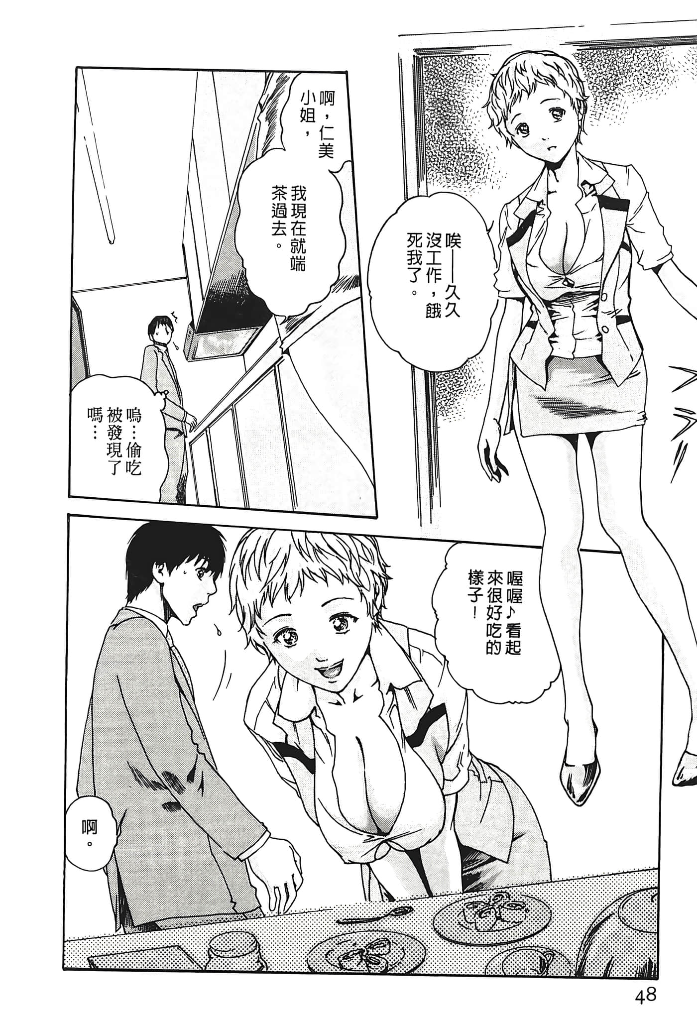 Page 48