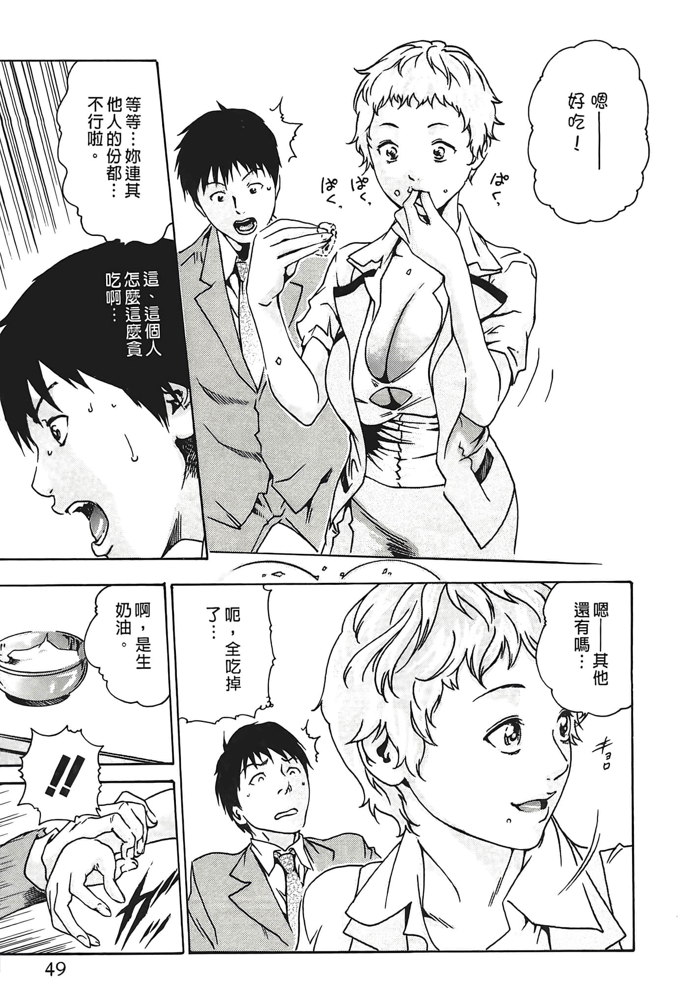 Page 49