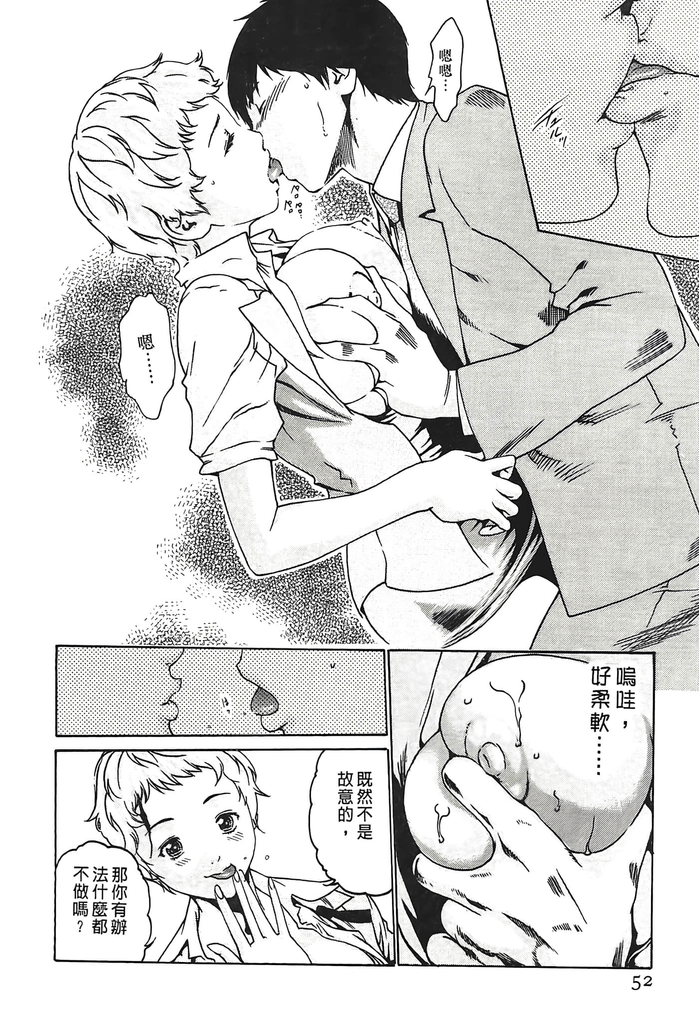 Page 52