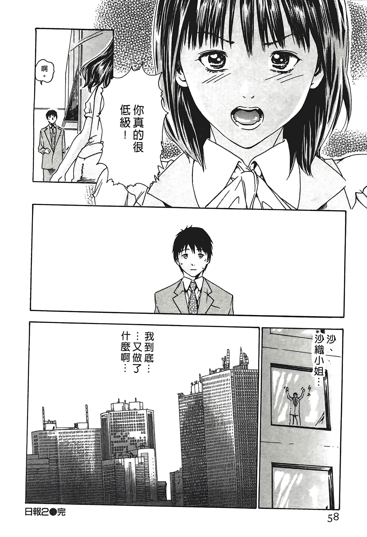 Page 58
